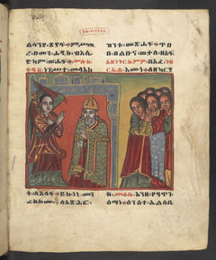 Or 791, f.5r. The British Library catalogue identifies this folio within its art inventory; no additional scene attribution is inferred here.