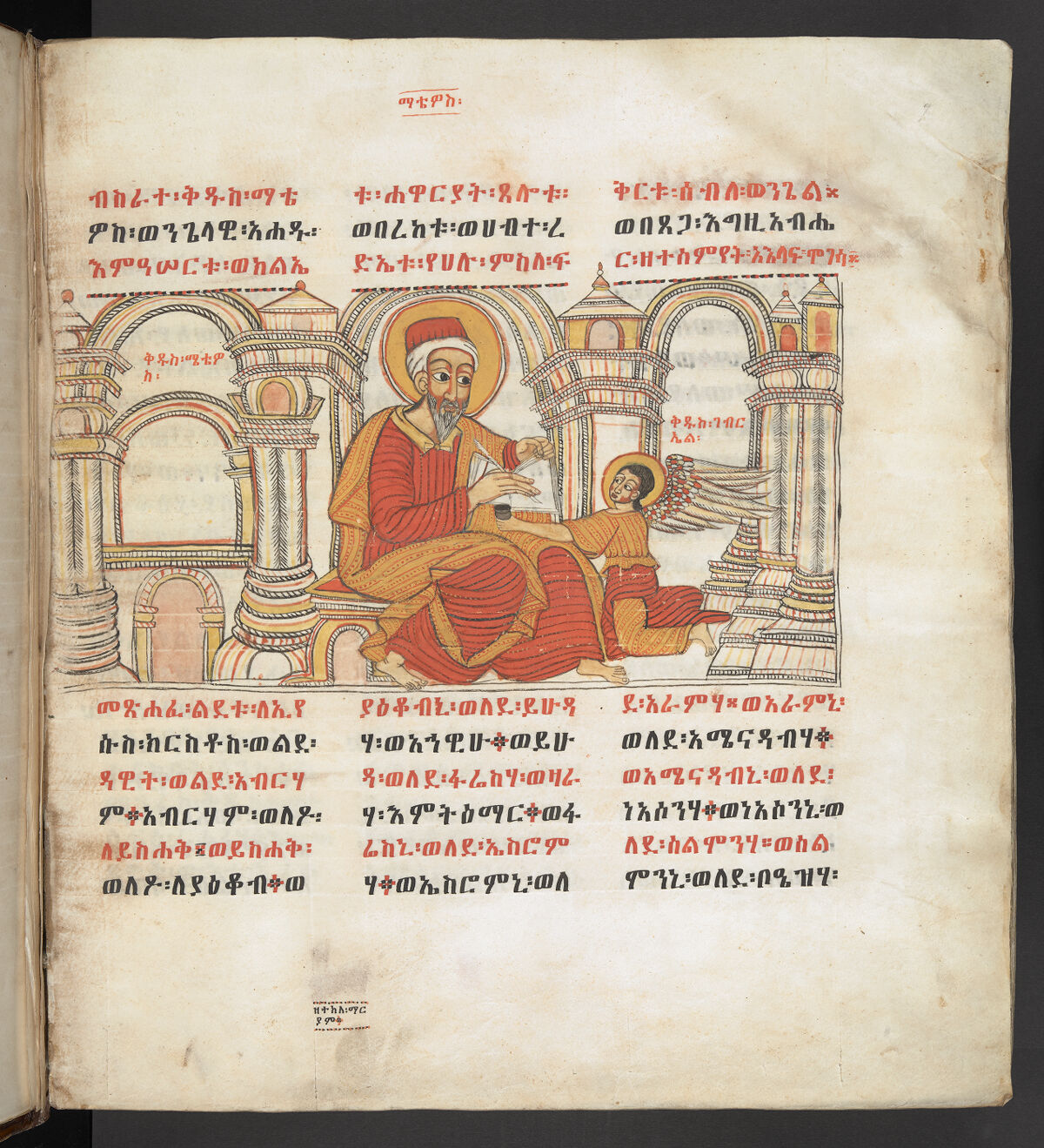 Or 510, f.7r. The British Library catalogue identifies this folio within its art inventory; no additional scene attribution is inferred here.