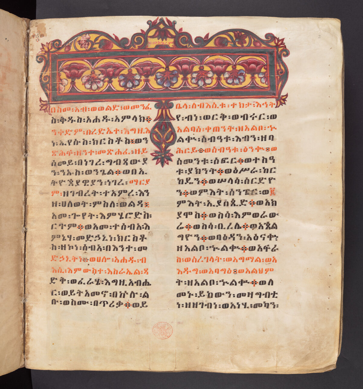 Or 603, f.2r. The British Library catalogue identifies this folio within its art inventory; no additional scene attribution is inferred here.