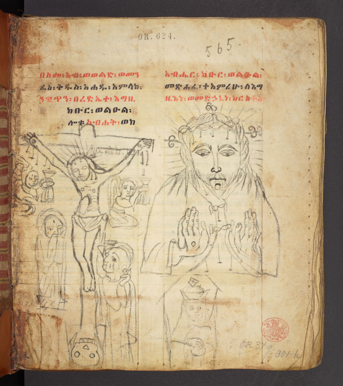Or 624, f.1r. The British Library catalogue identifies this folio within its art inventory; no additional scene attribution is inferred here.