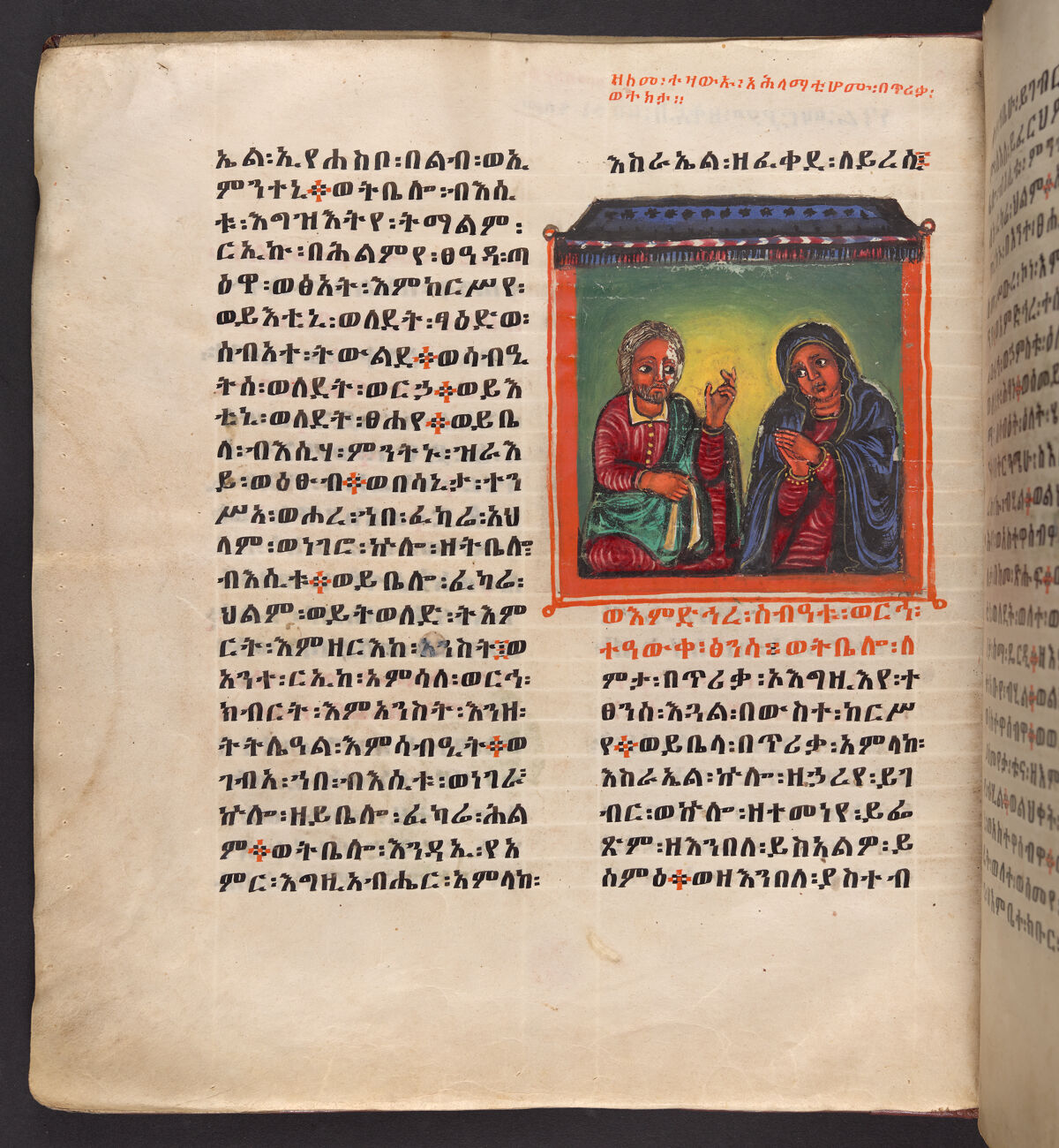 Or 602, f.1v. The British Library catalogue identifies this folio within its art inventory; no additional scene attribution is inferred here.