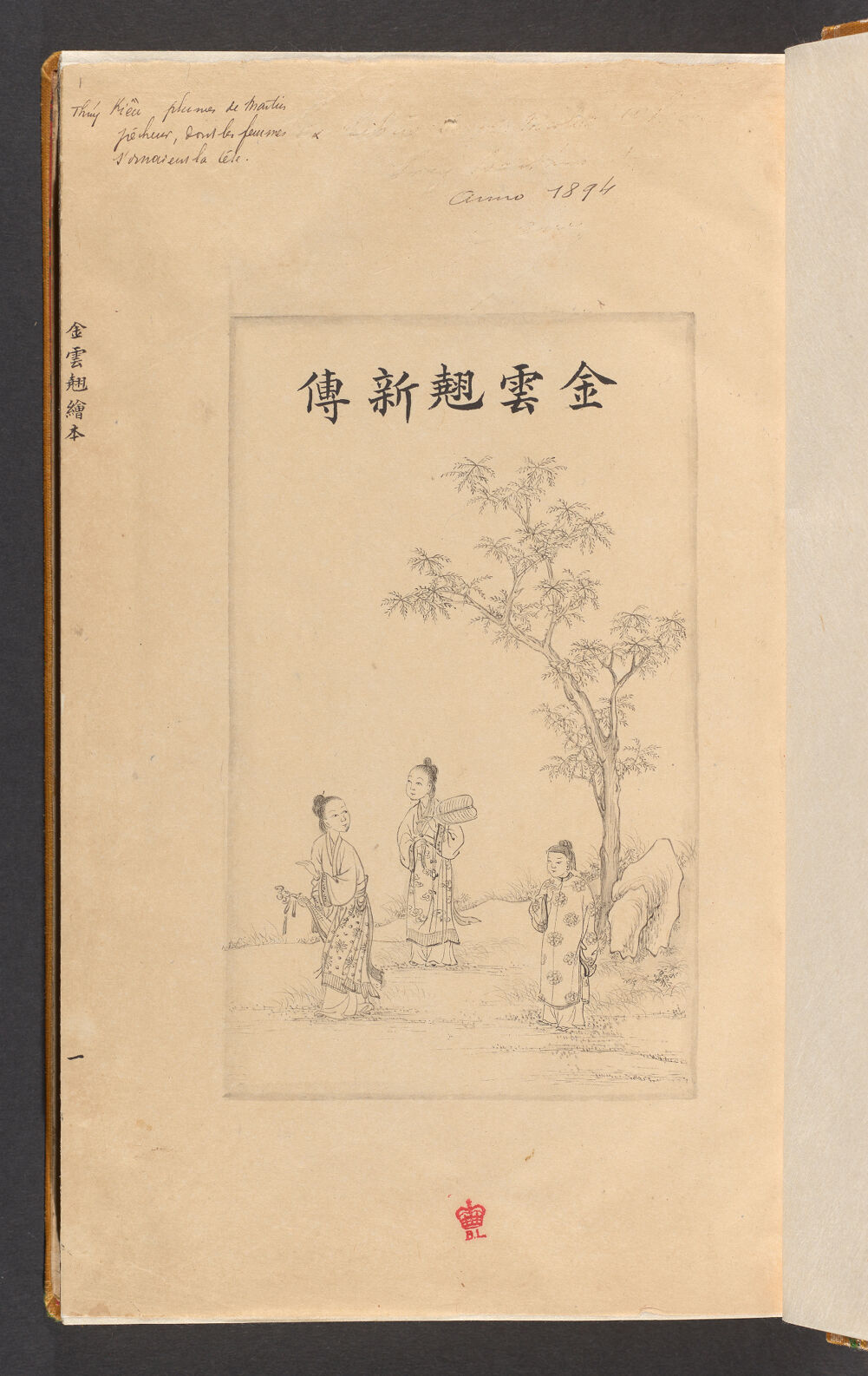 Bản thảo Hoàng gia 1894 - f. 1r (Câu 1-22)