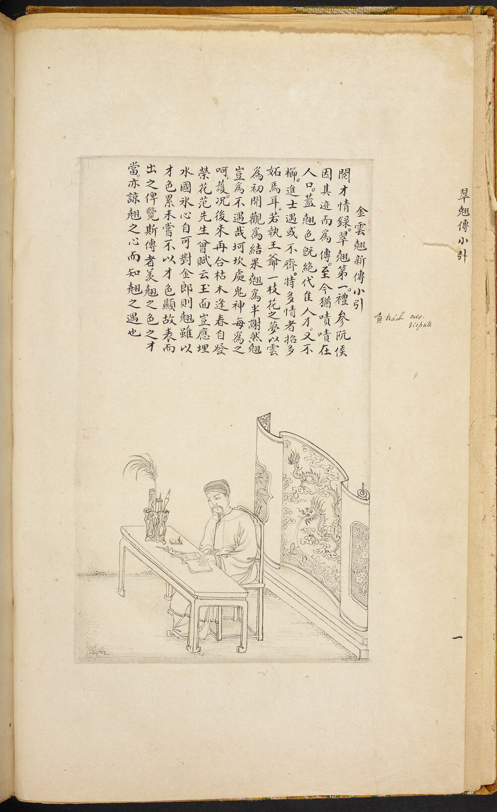 Bản thảo Hoàng gia 1894 - f. 1v (Câu 23-44)