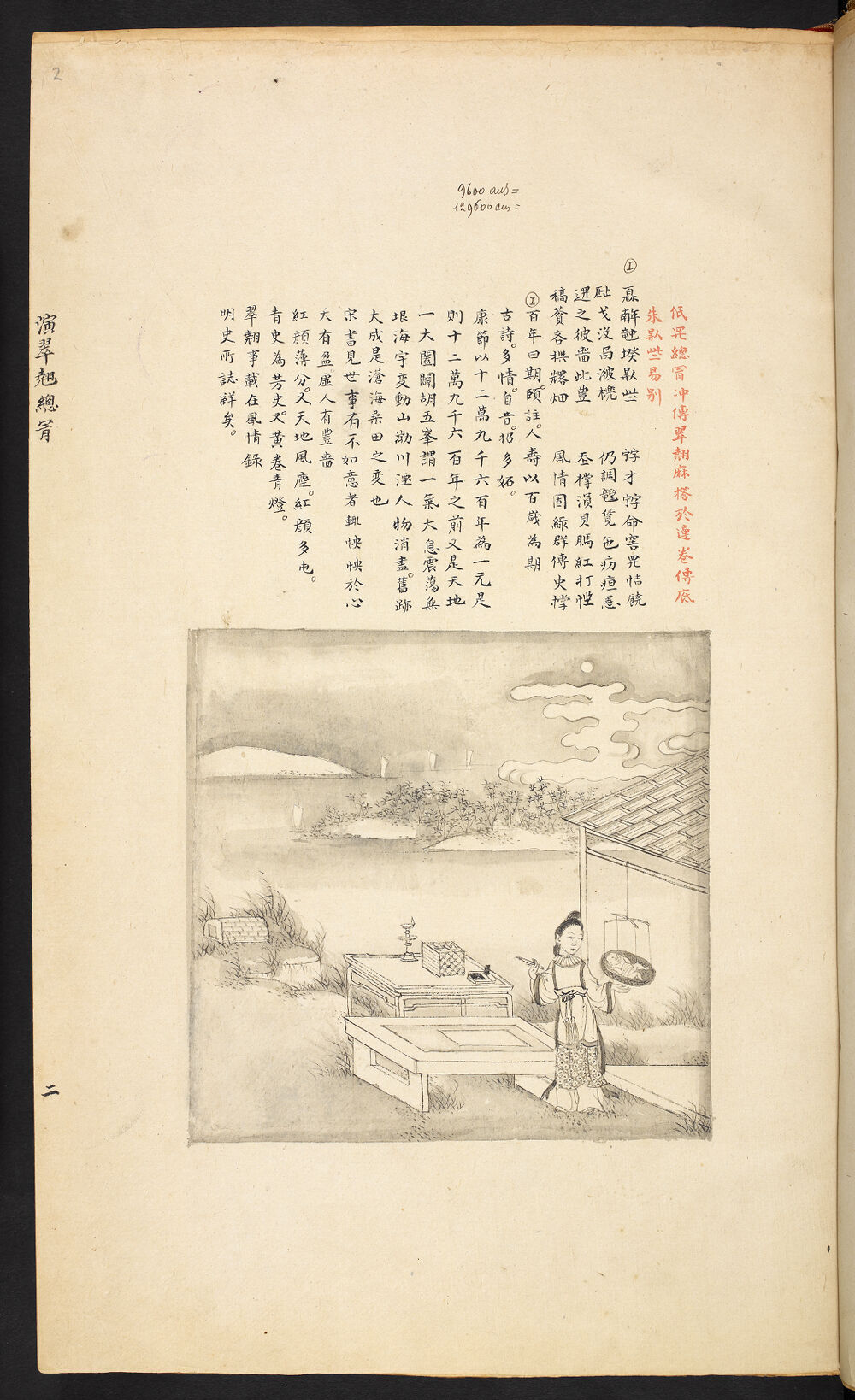Bản thảo Hoàng gia 1894 - f. 2r (Câu 45-66)