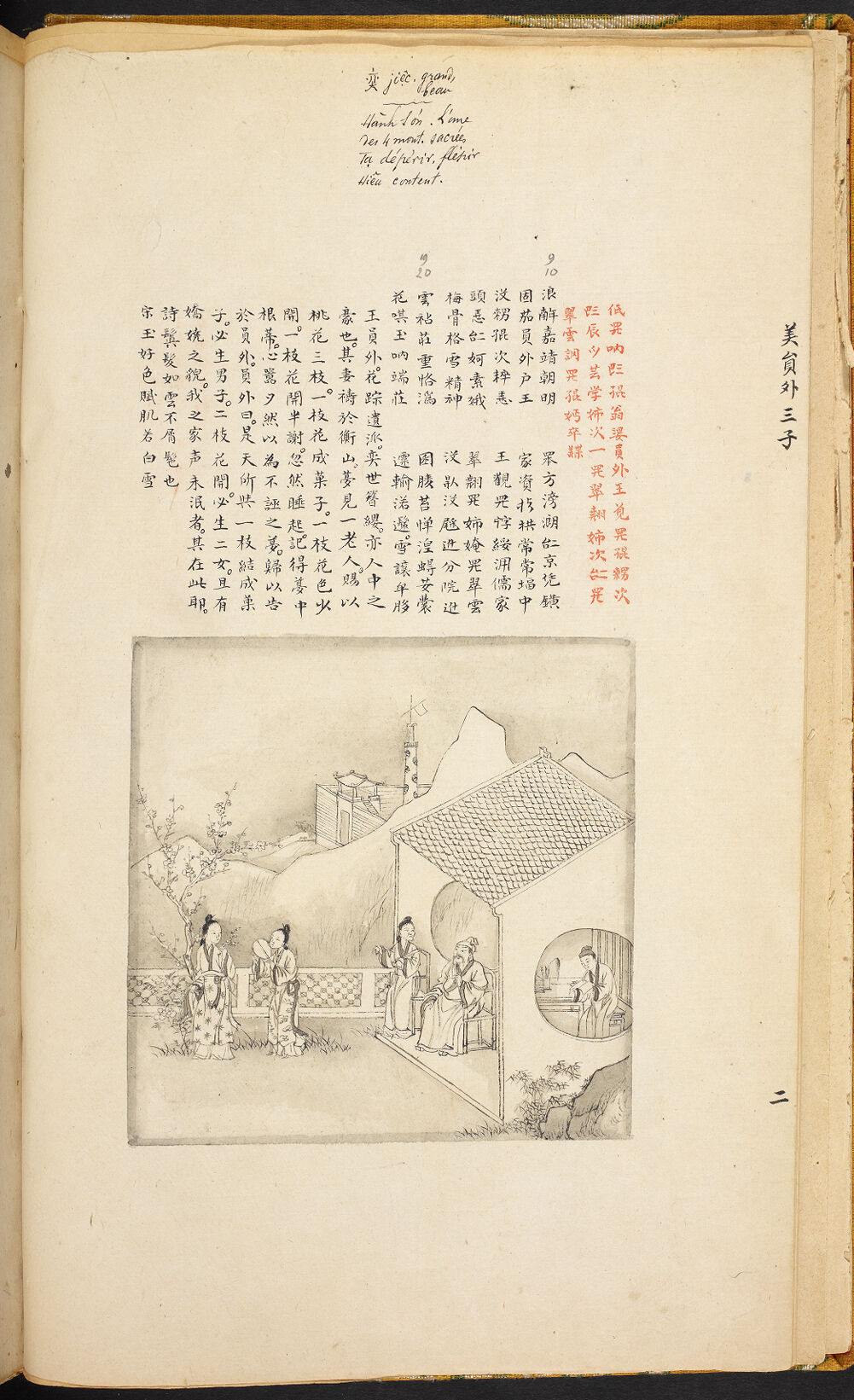 Bản thảo Hoàng gia 1894 - f. 2v (Câu 67-89)