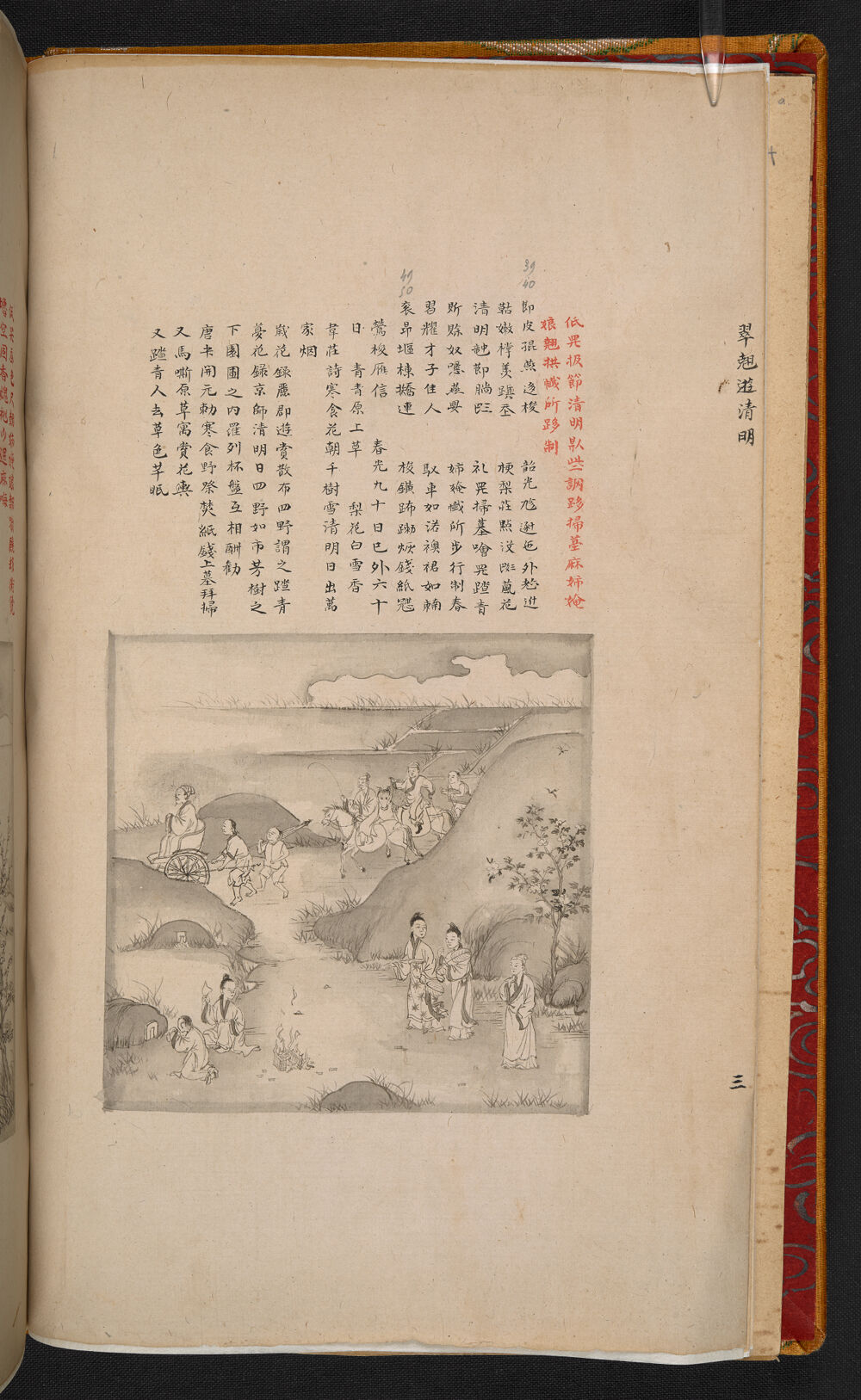 Bản thảo Hoàng gia 1894 - f. 3v (Câu 112-133)