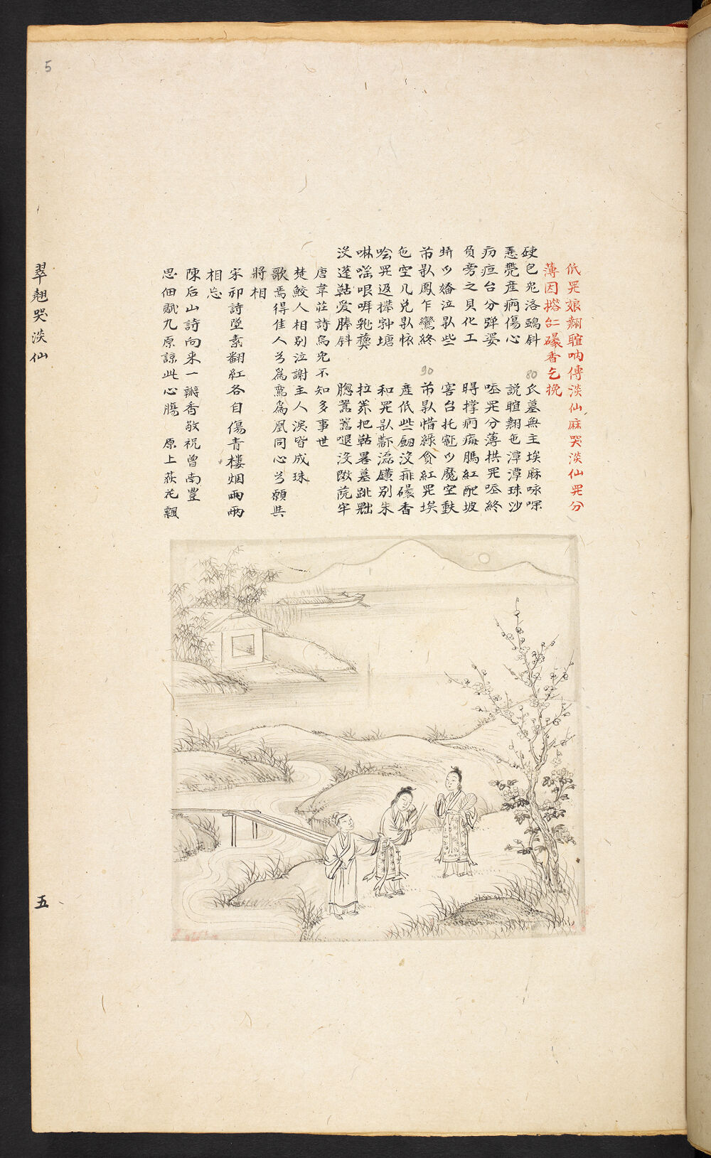 Bản thảo Hoàng gia 1894 - f. 5r (Câu 179-200)