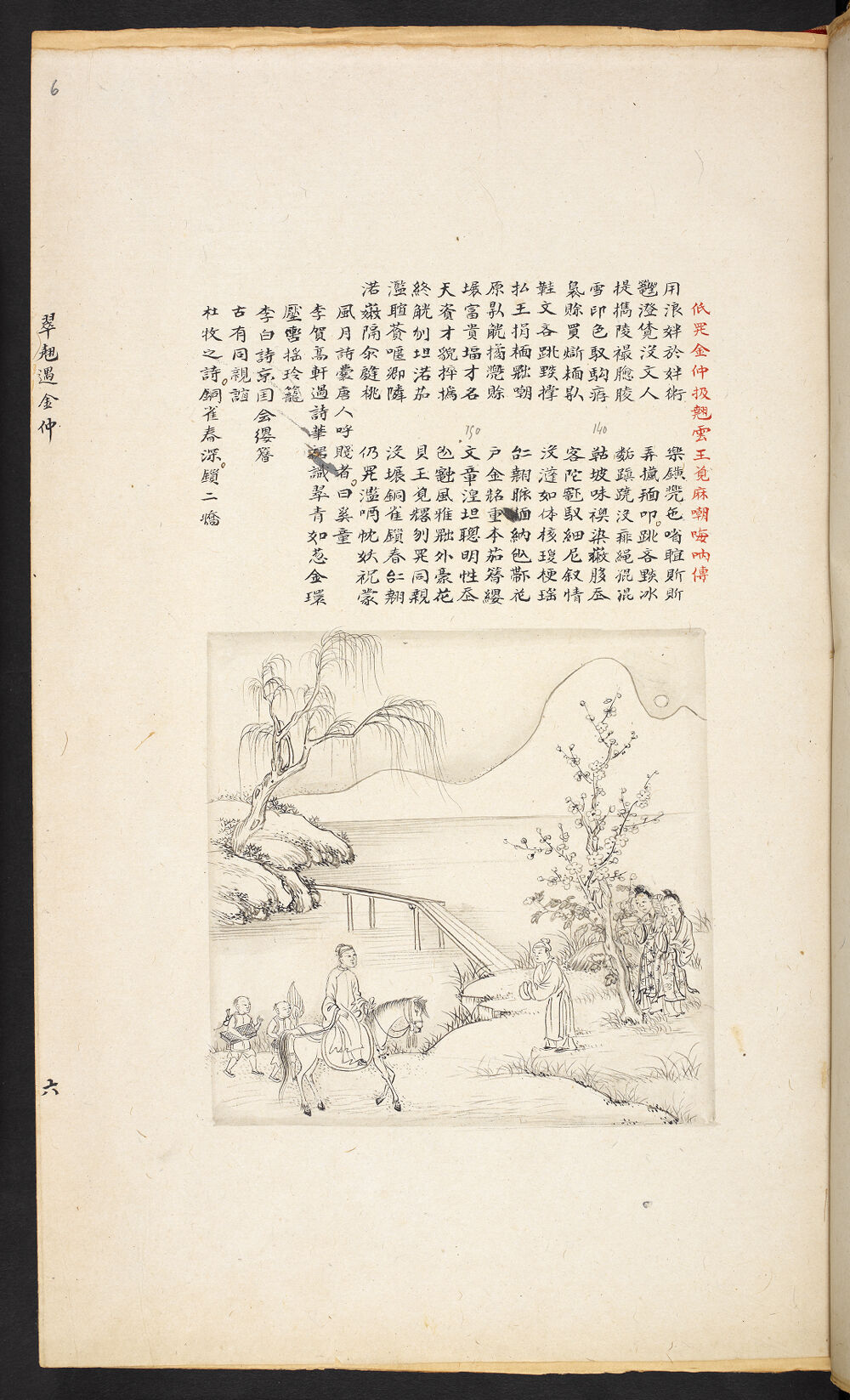 Bản thảo Hoàng gia 1894 - f. 6r (Câu 223-245)
