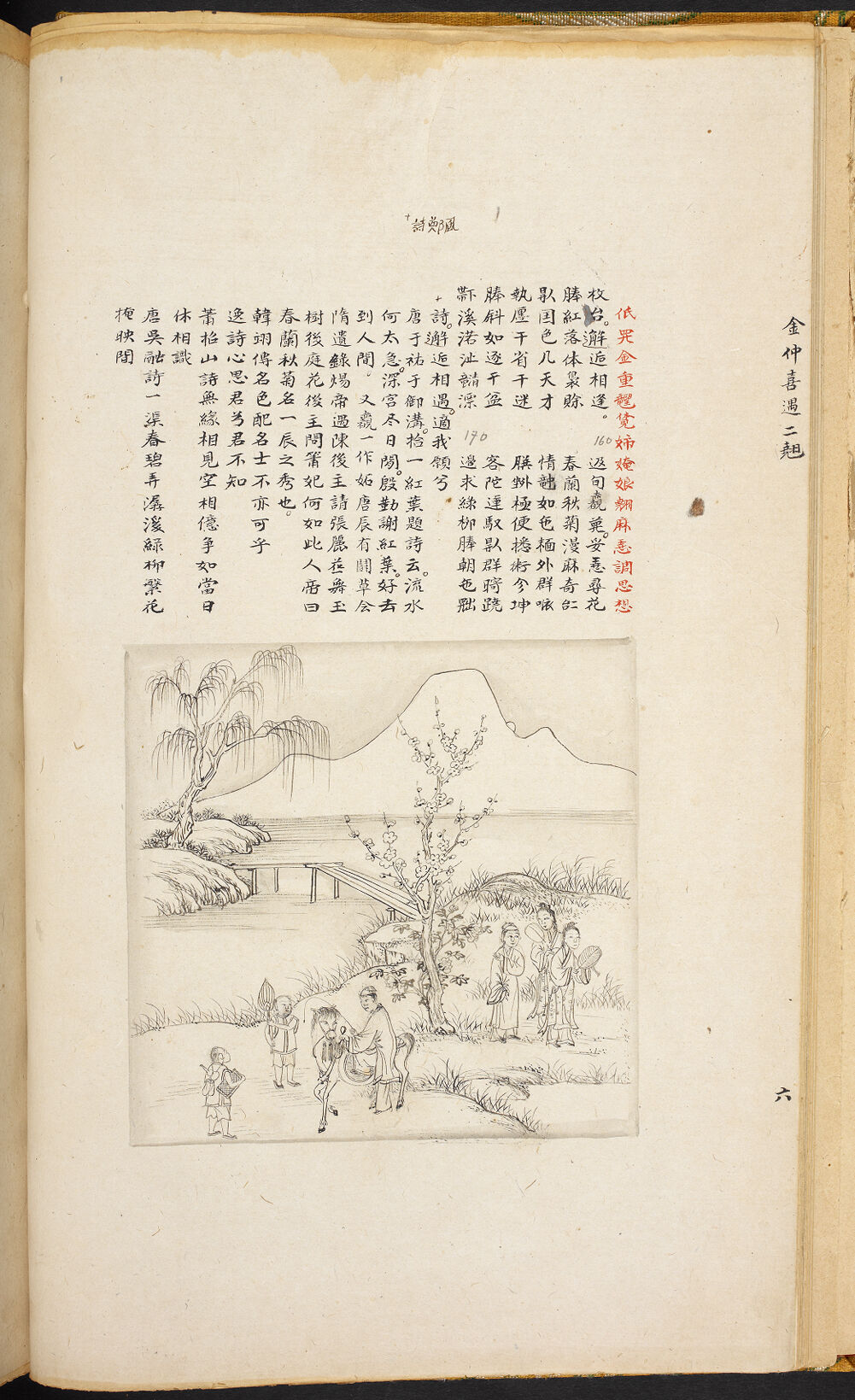 Bản thảo Hoàng gia 1894 - f. 6v (Câu 246-267)