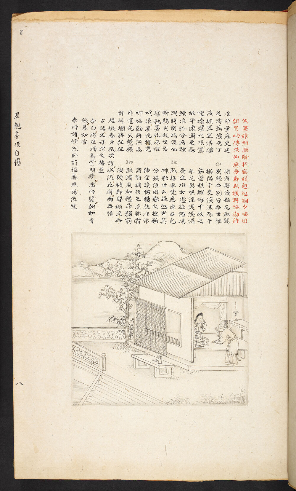 Bản thảo Hoàng gia 1894 - f. 8r (Câu 313-334)