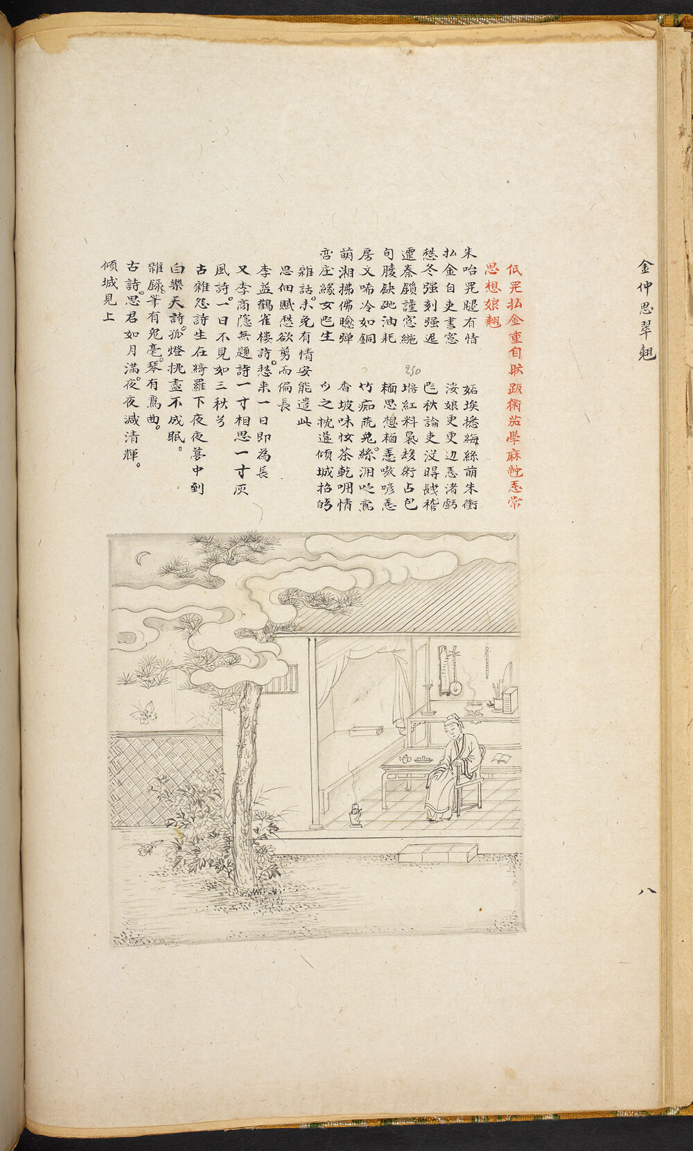 Bản thảo Hoàng gia 1894 - f. 8v (Câu 335-356)