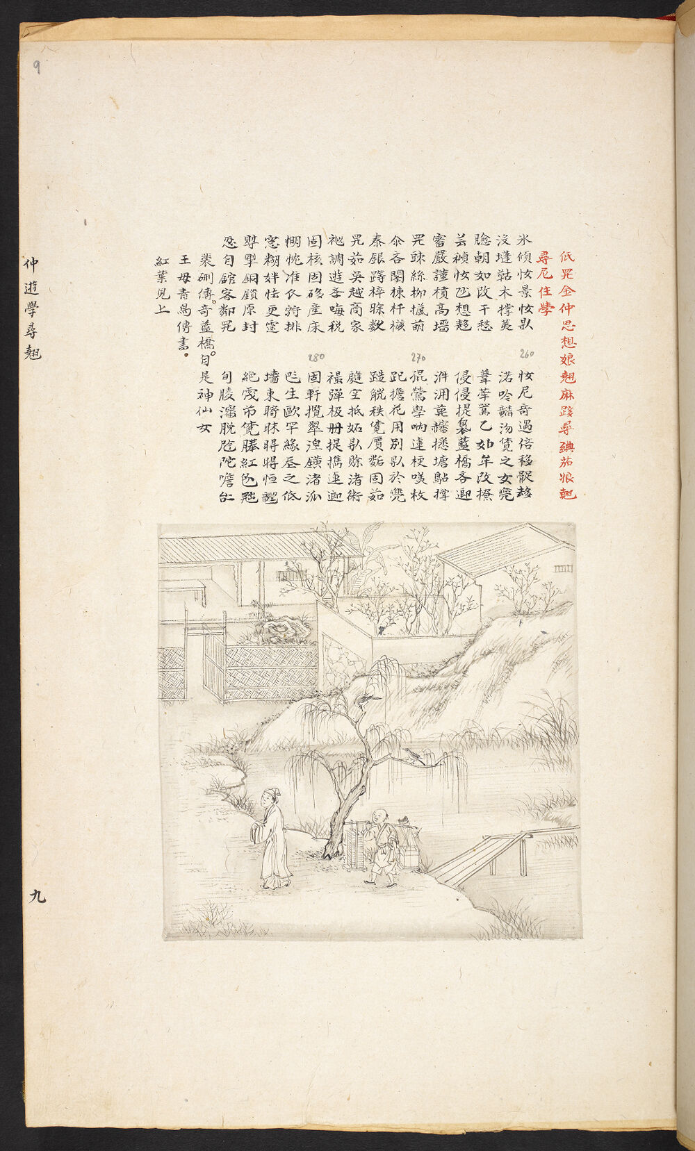 Bản thảo Hoàng gia 1894 - f. 9r (Câu 357-378)