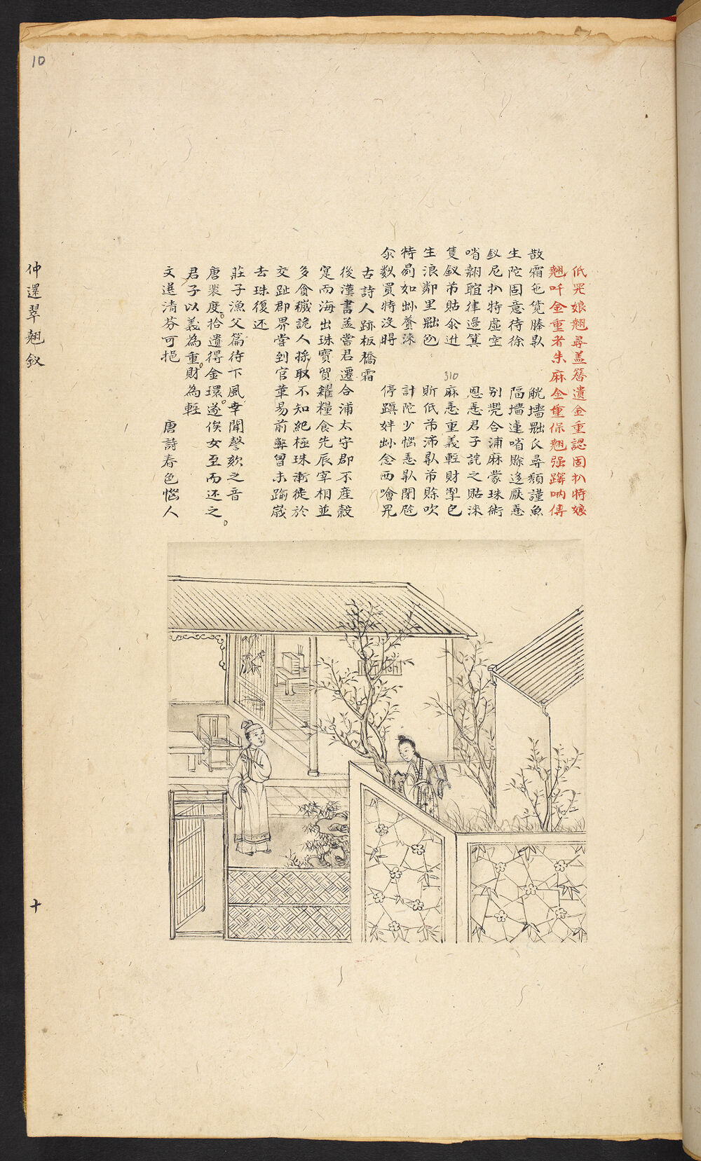Bản thảo Hoàng gia 1894 - f. 10r (Câu 402-423)