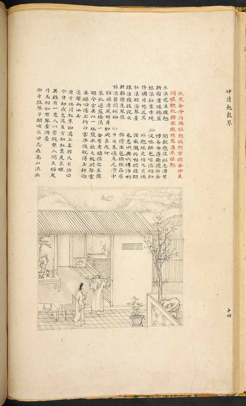 Bản thảo Hoàng gia 1894 - f. 14v (Câu 602-624)