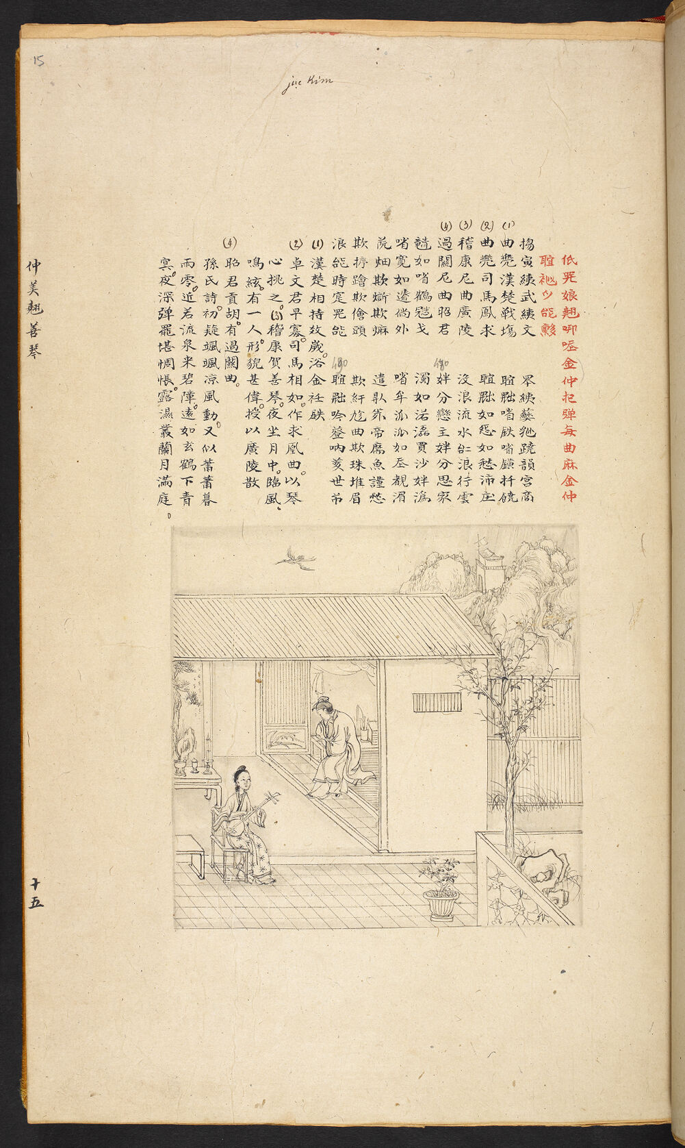 Bản thảo Hoàng gia 1894 - f. 15r (Câu 625-646)