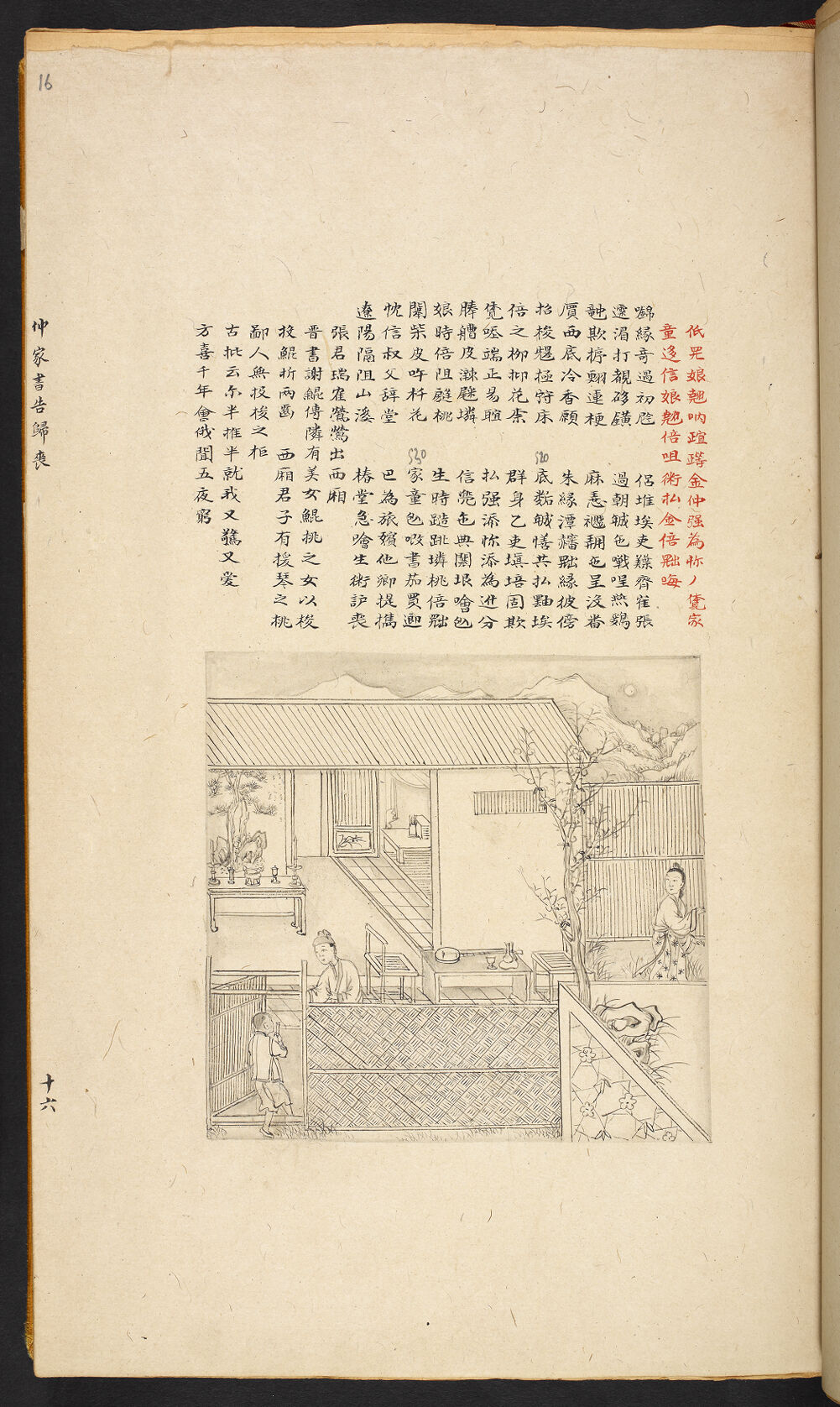 Bản thảo Hoàng gia 1894 - f. 16r (Câu 669-690)