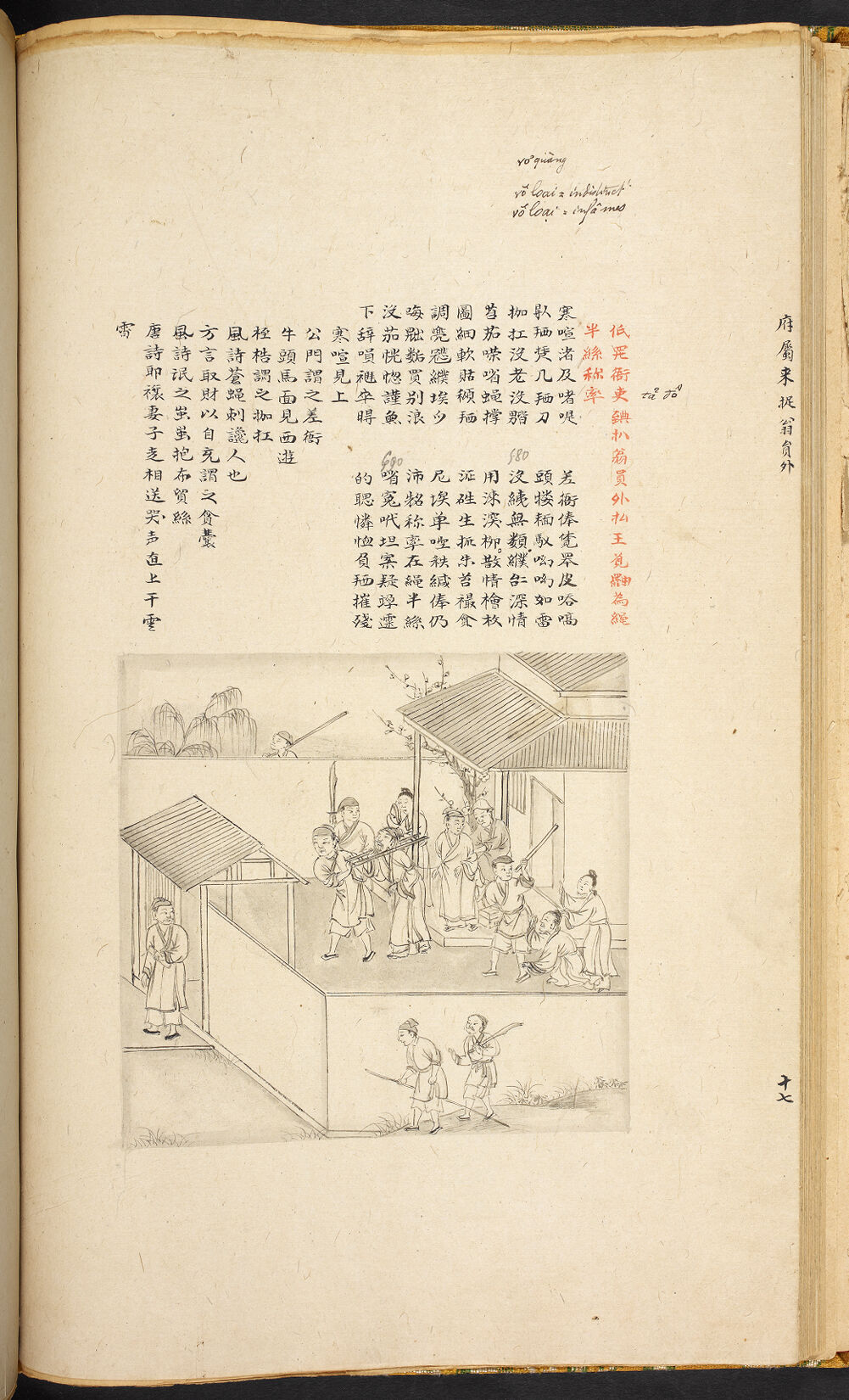 Bản thảo Hoàng gia 1894 - f. 17v (Câu 736-757)