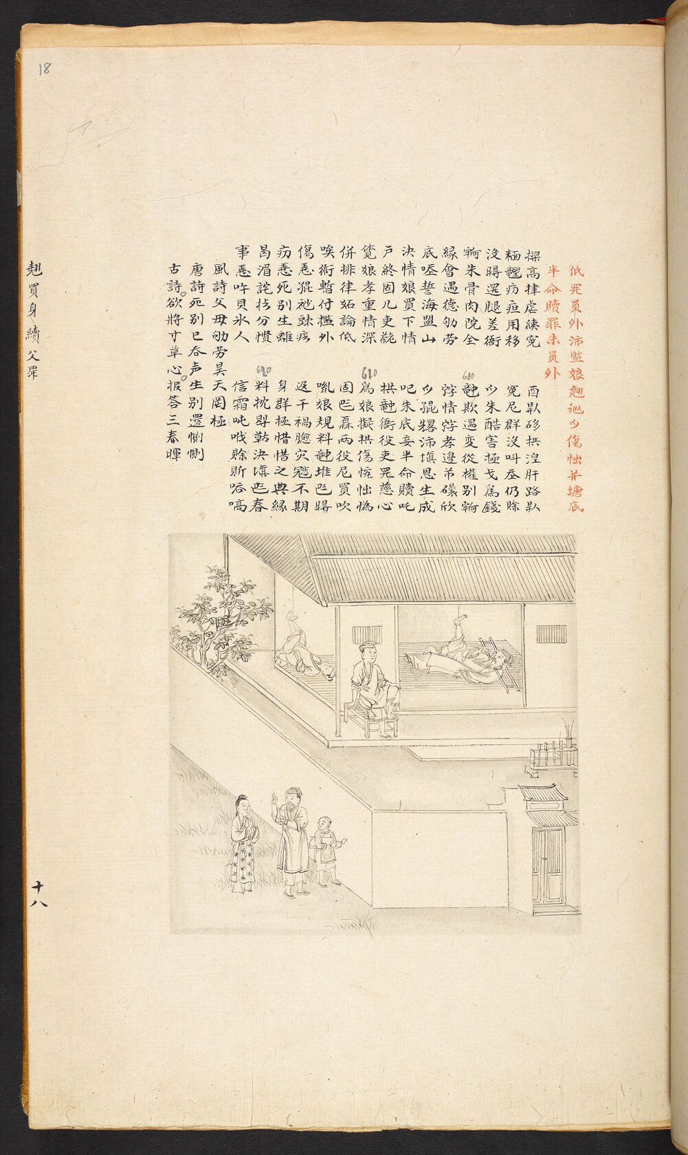 Bản thảo Hoàng gia 1894 - f. 18r (Câu 758-780)