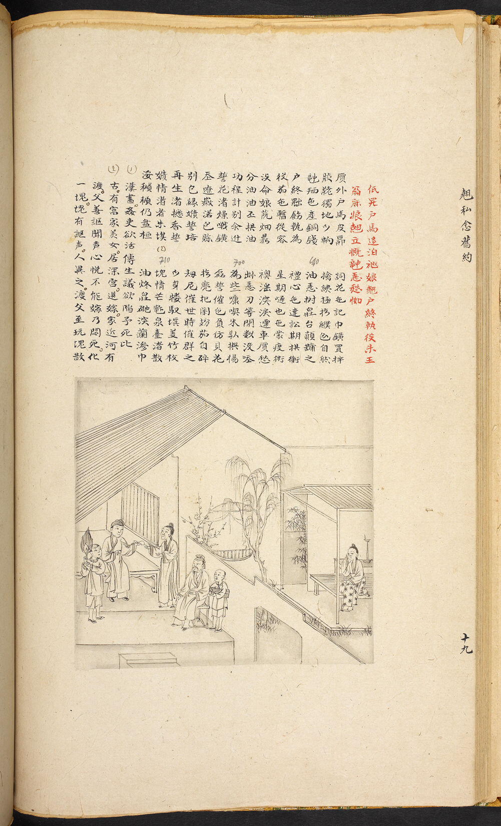 Bản thảo Hoàng gia 1894 - f. 19v (Câu 825-846)