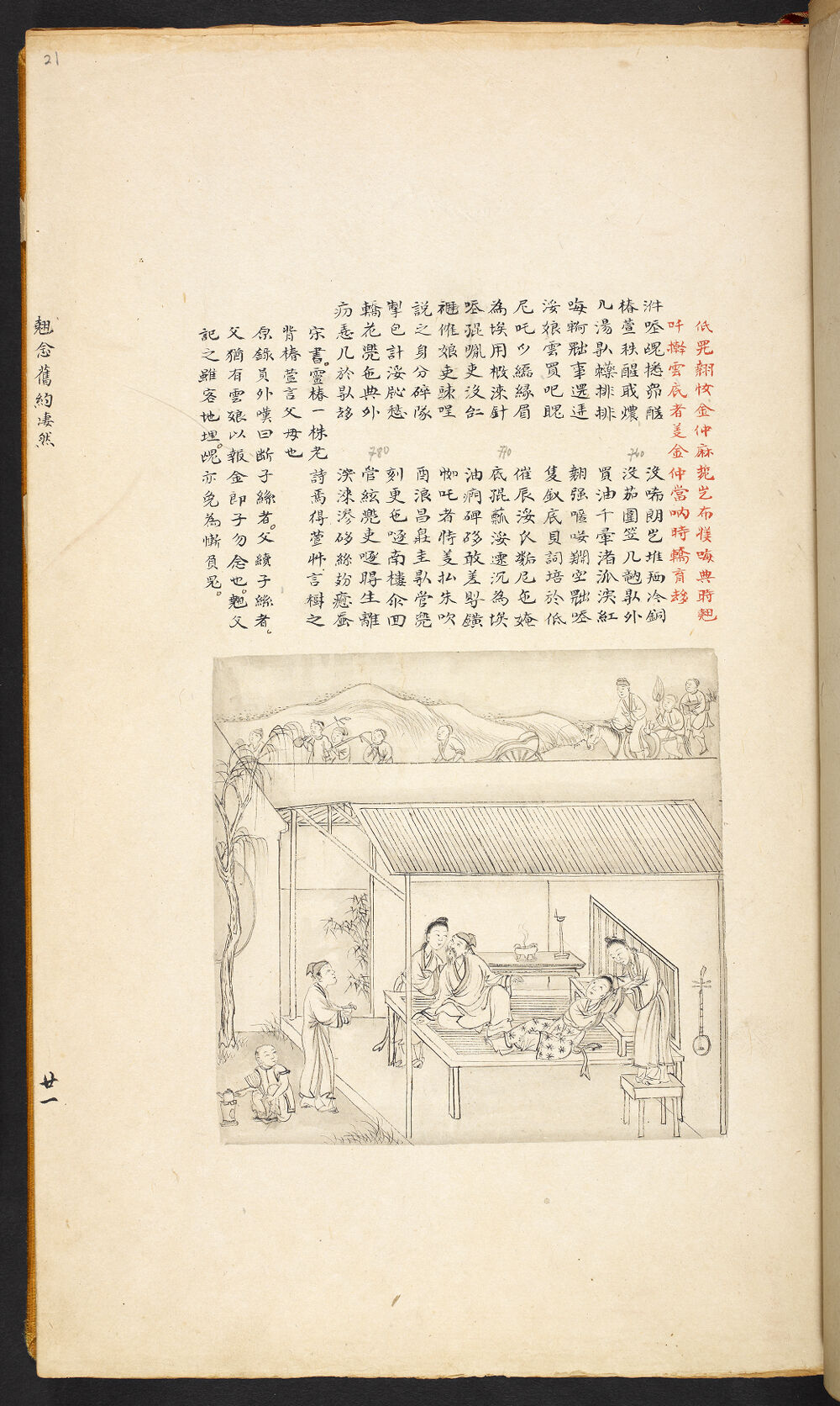 Bản thảo Hoàng gia 1894 - f. 21r (Câu 892-913)