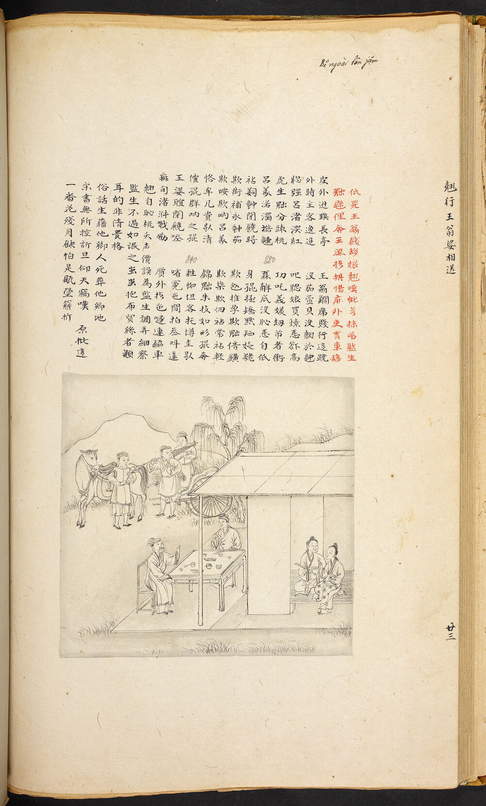 Bản thảo Hoàng gia 1894 - f. 23v (Câu 1003-1025)