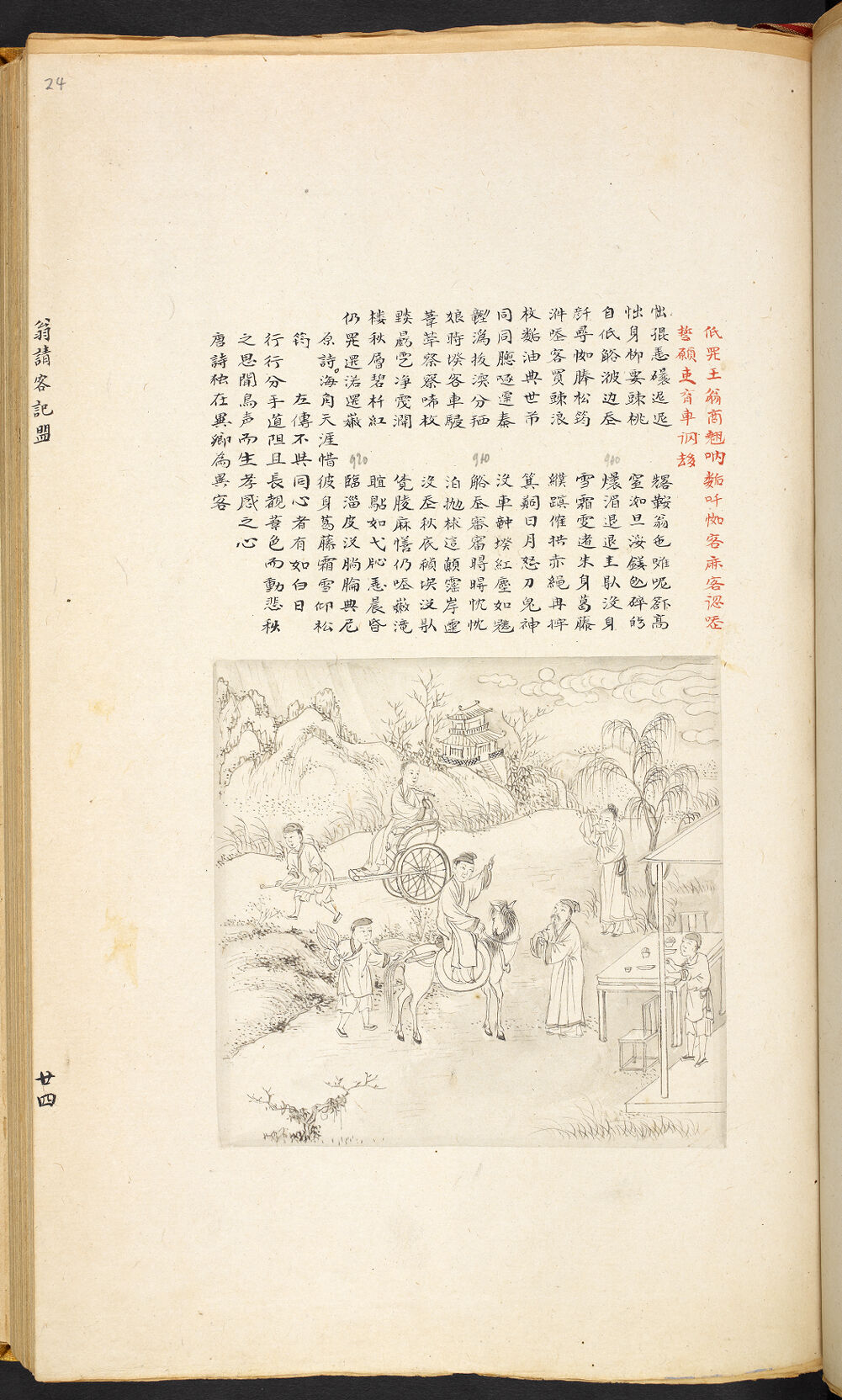 Bản thảo Hoàng gia 1894 - f. 24r (Câu 1026-1047)