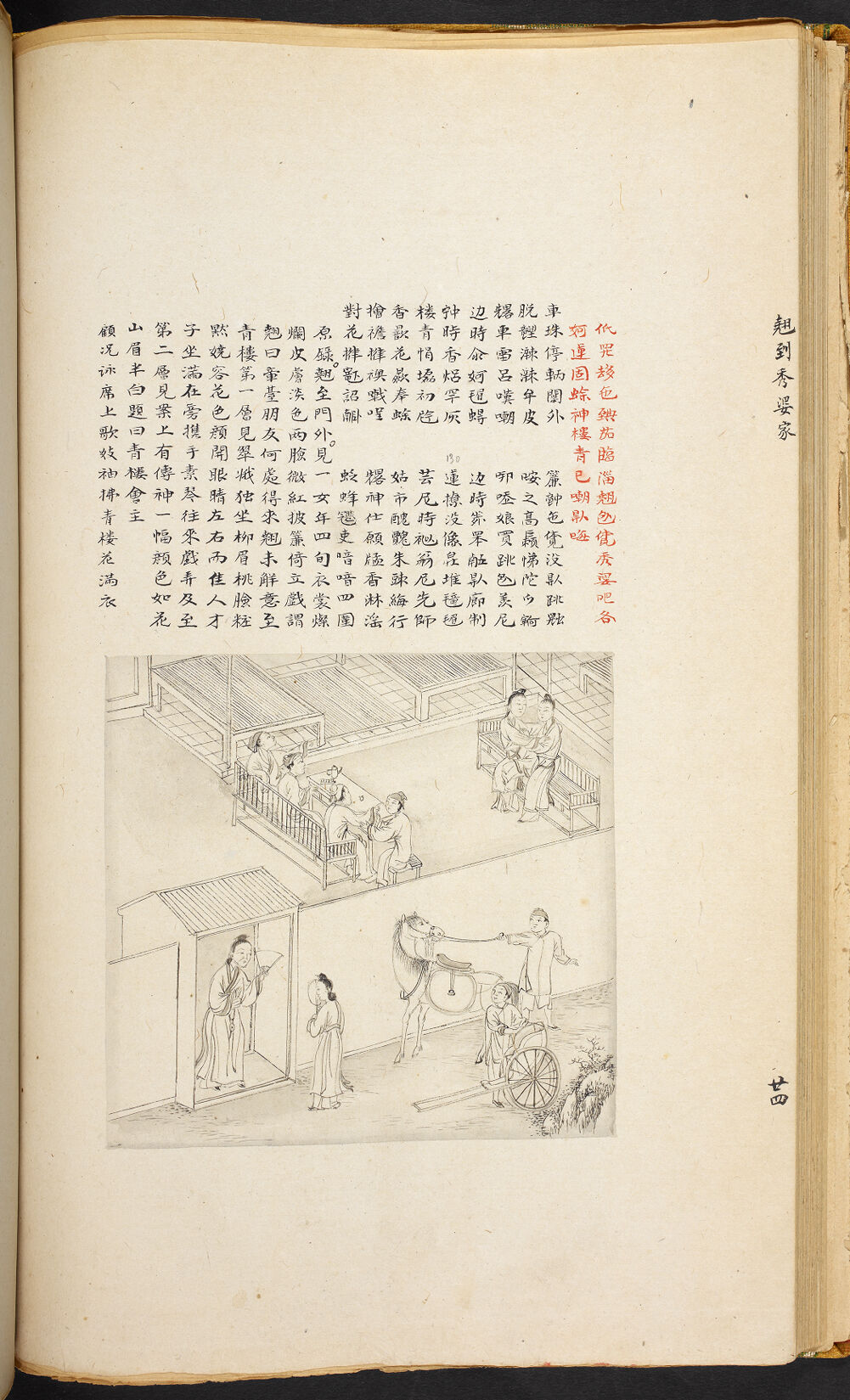 Bản thảo Hoàng gia 1894 - f. 24v (Câu 1048-1069)