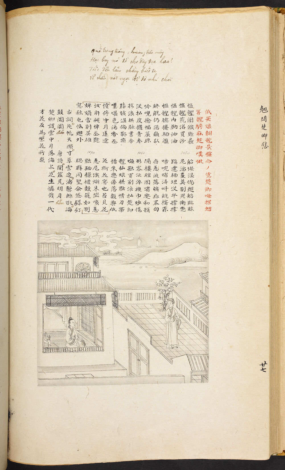 Bản thảo Hoàng gia 1894 - f. 27v (Câu 1182-1203)