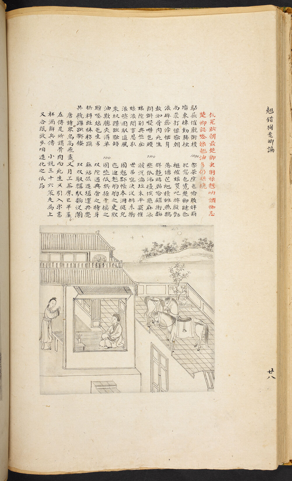 Bản thảo Hoàng gia 1894 - f. 28v (Câu 1226-1248)