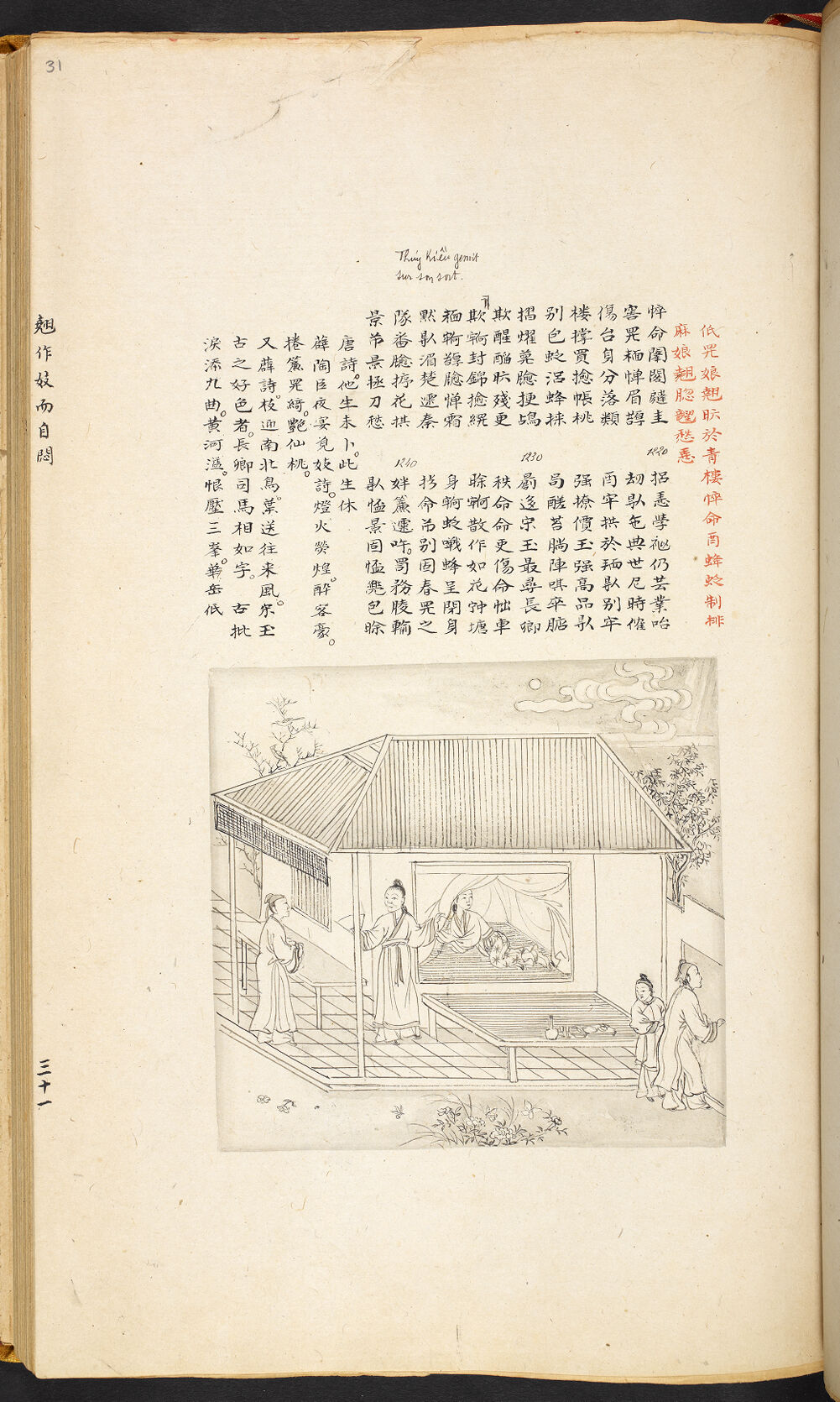 Bản thảo Hoàng gia 1894 - f. 31r (Câu 1338-1359)