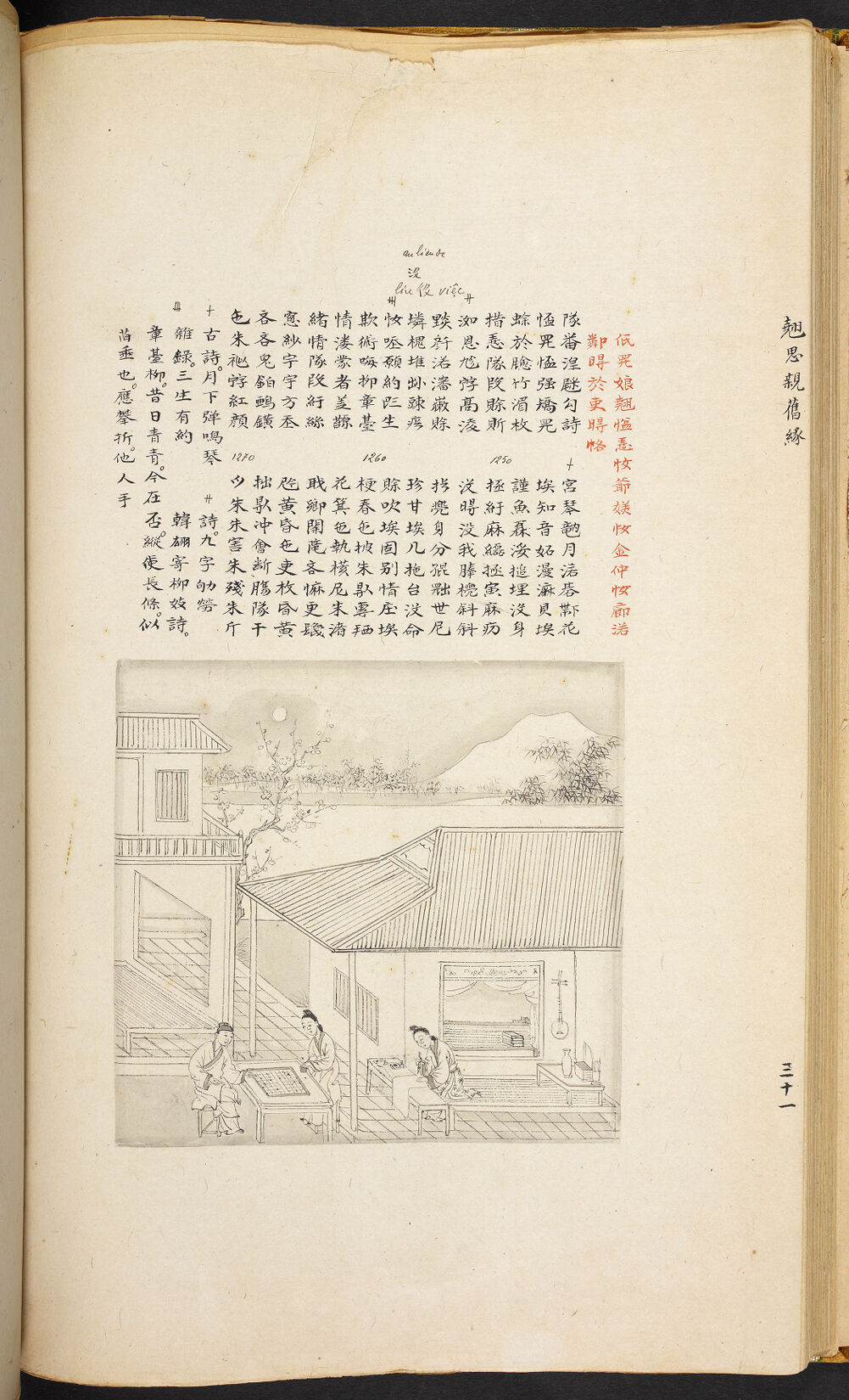 Bản thảo Hoàng gia 1894 - f. 31v (Câu 1360-1381)