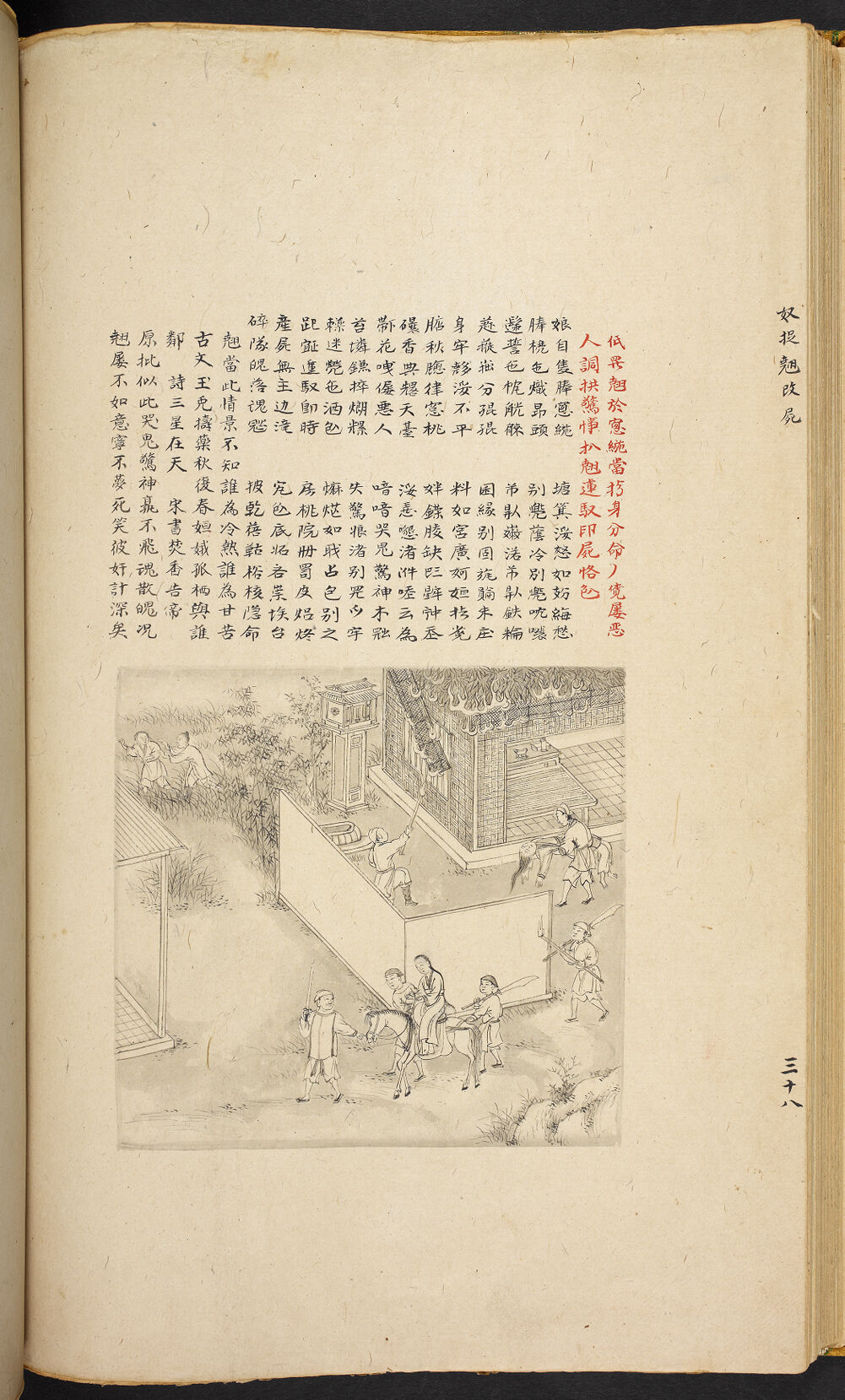 Bản thảo Hoàng gia 1894 - f. 38v (Câu 1672-1693)