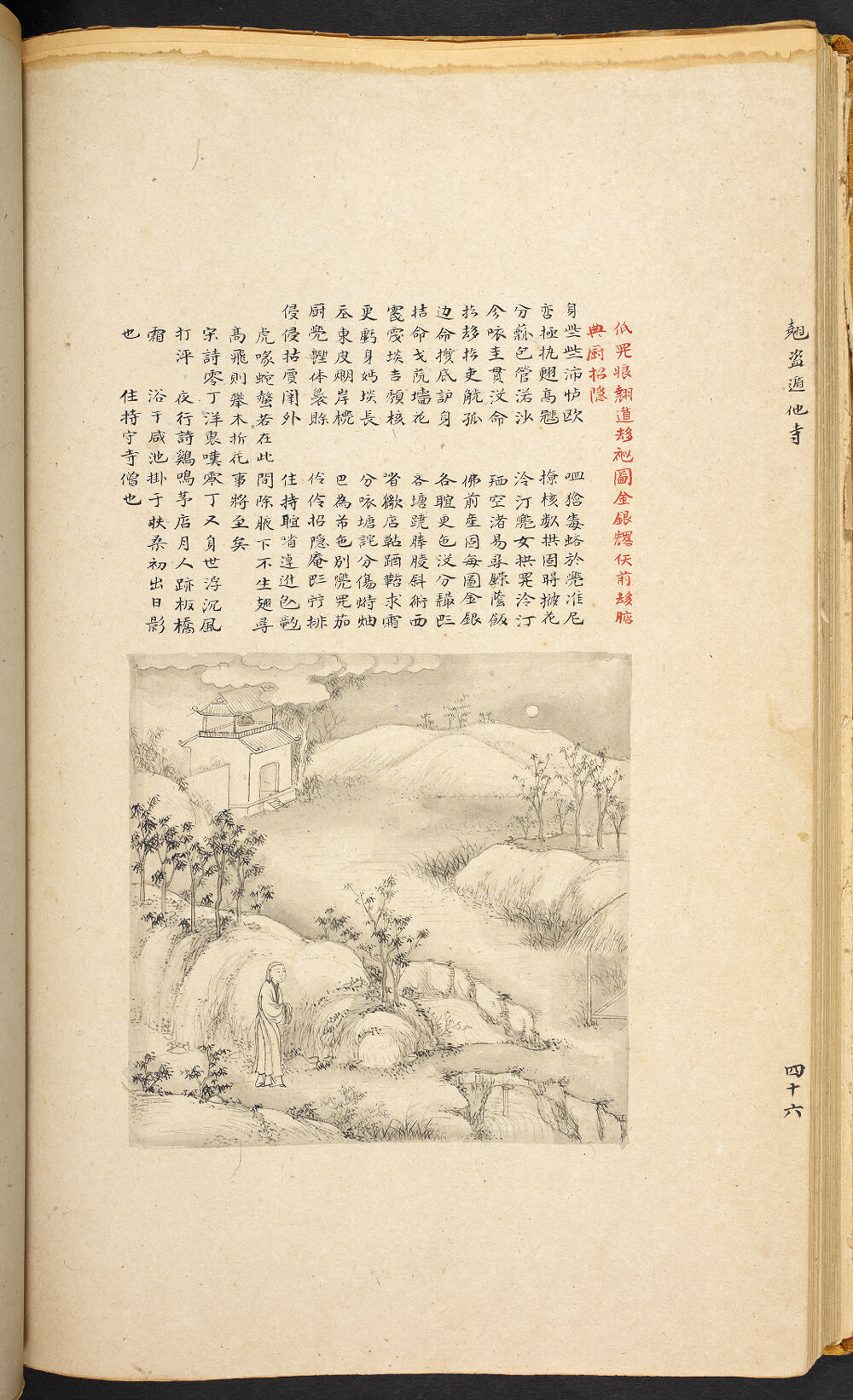 Bản thảo Hoàng gia 1894 - f. 46v (Câu 2029-2050)