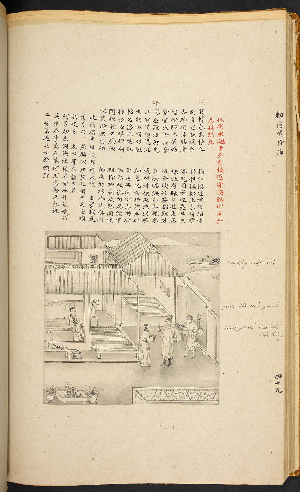 Bản thảo Hoàng gia 1894 - f. 49v (Câu 2162-2184)