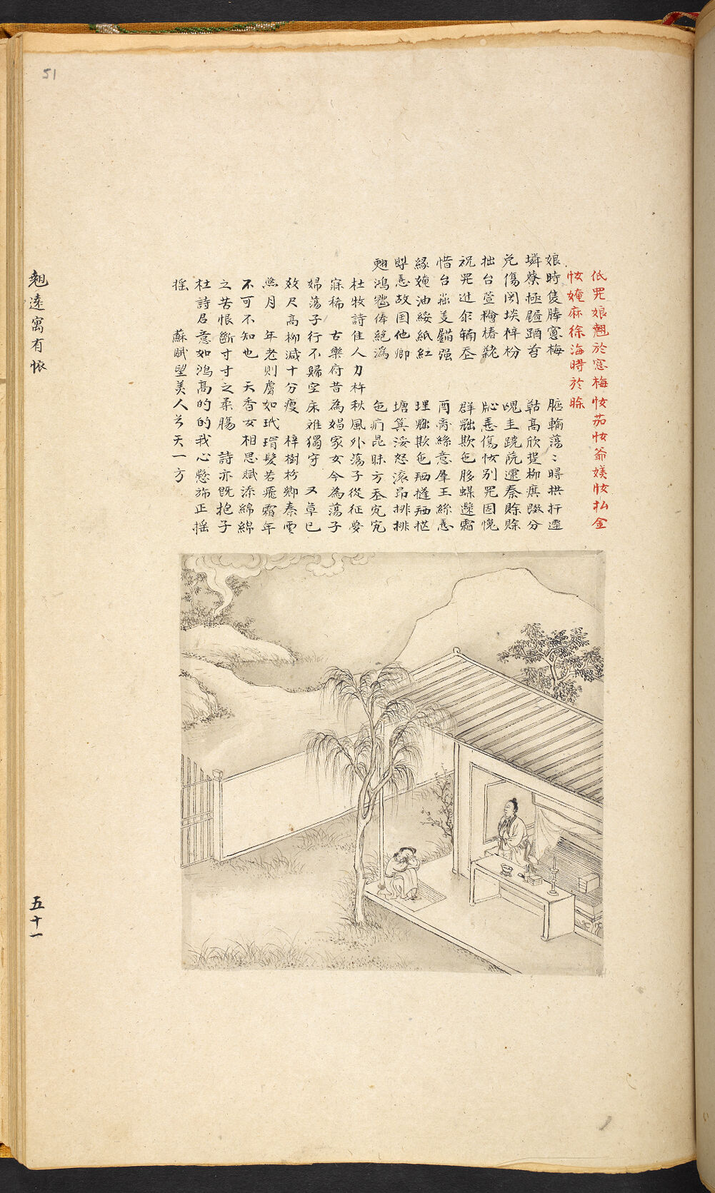 Bản thảo Hoàng gia 1894 - f. 51r (Câu 2229-2251)