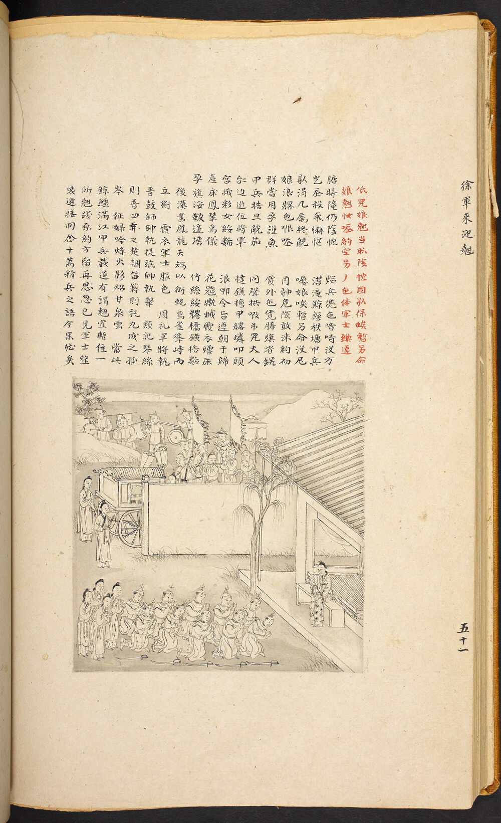 Bản thảo Hoàng gia 1894 - f. 51v (Câu 2252-2273)