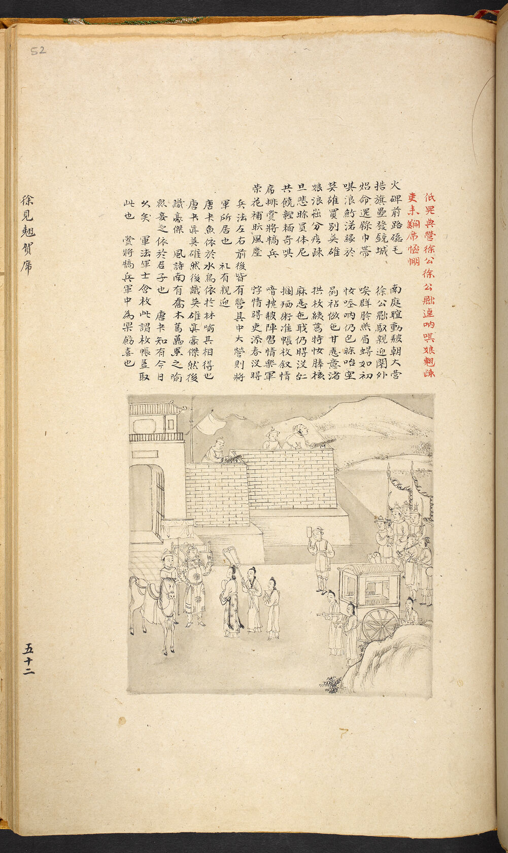 Bản thảo Hoàng gia 1894 - f. 52r (Câu 2274-2295)