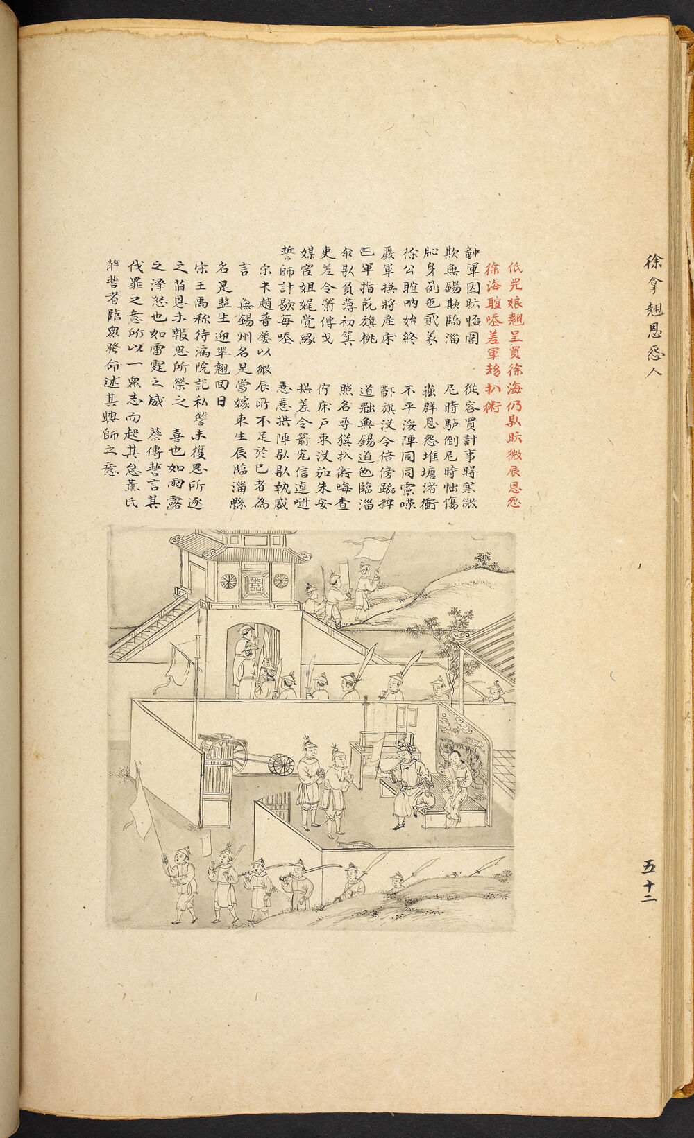 Bản thảo Hoàng gia 1894 - f. 52v (Câu 2296-2317)