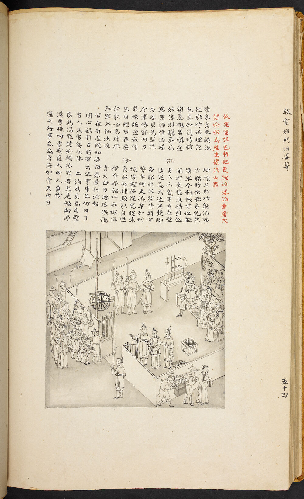 Bản thảo Hoàng gia 1894 - f. 54v (Câu 2385-2407)