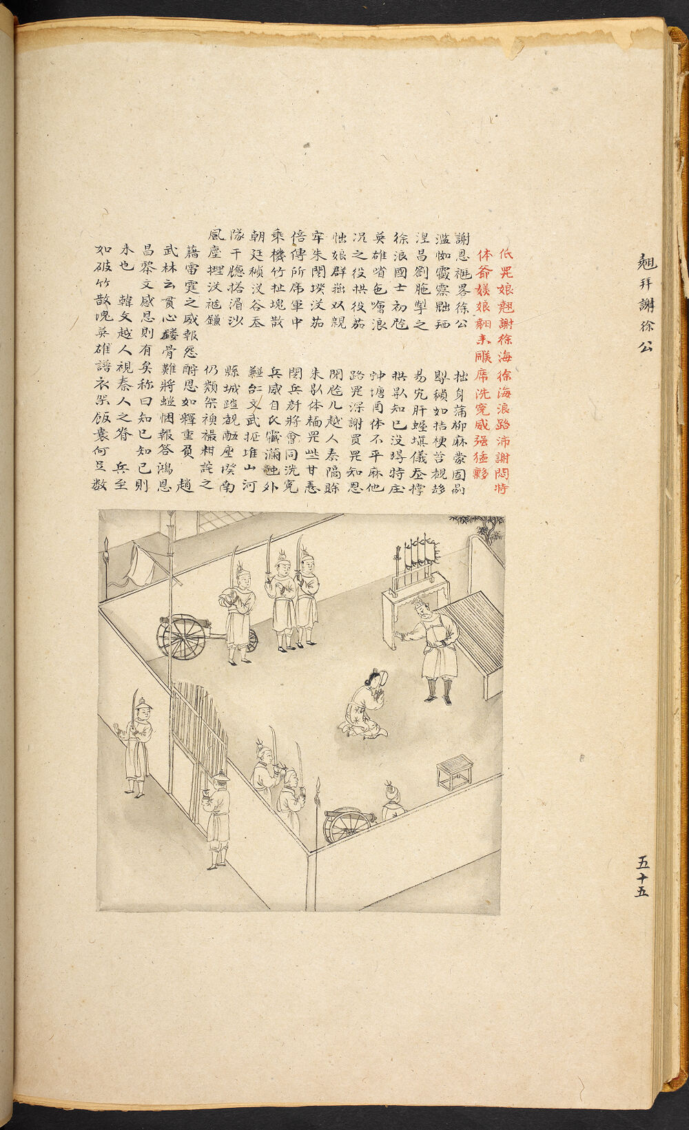 Bản thảo Hoàng gia 1894 - f. 55v (Câu 2430-2451)
