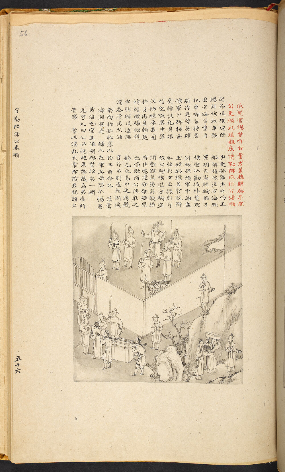 Bản thảo Hoàng gia 1894 - f. 56r (Câu 2452-2473)