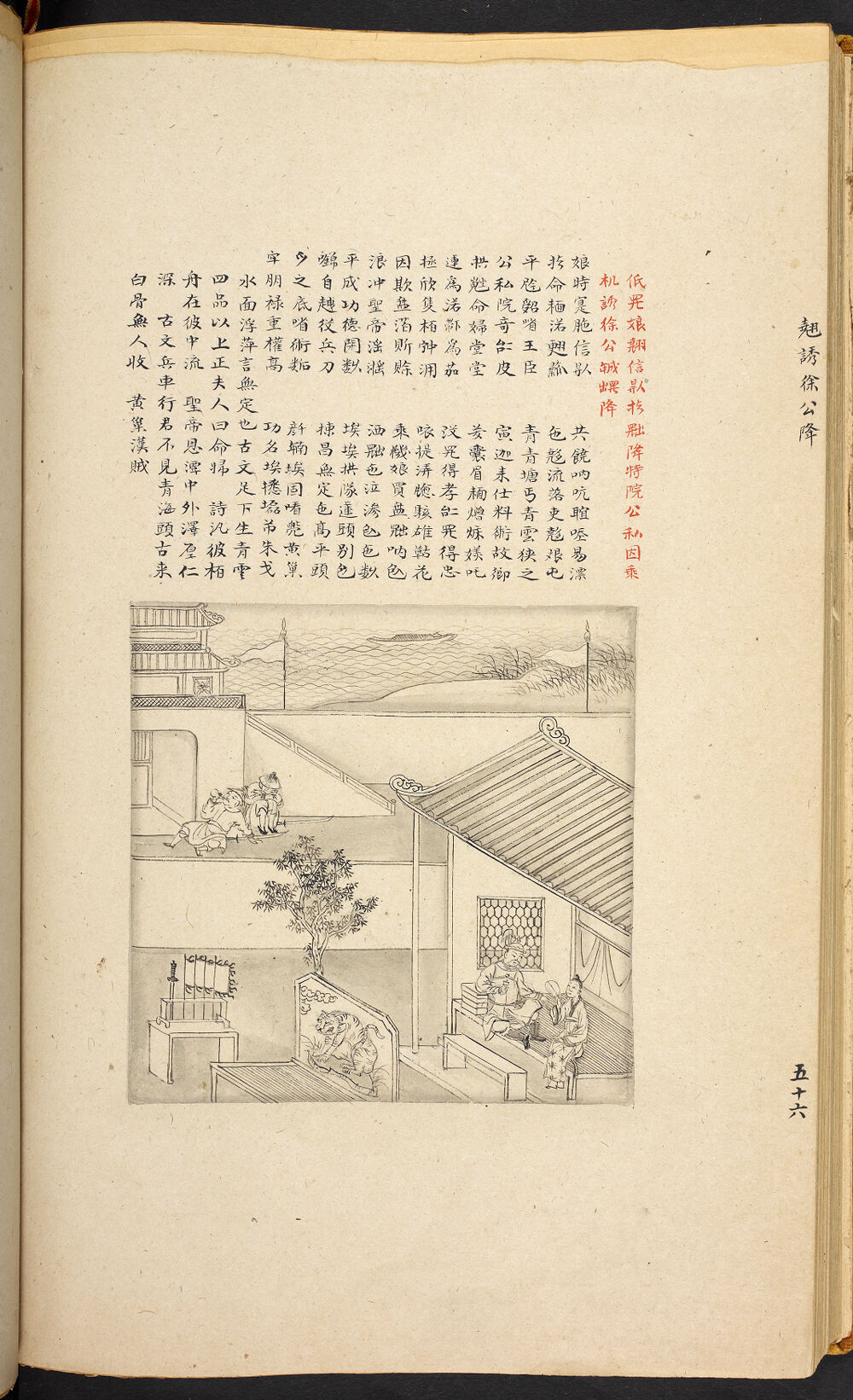 Bản thảo Hoàng gia 1894 - f. 56v (Câu 2474-2496)