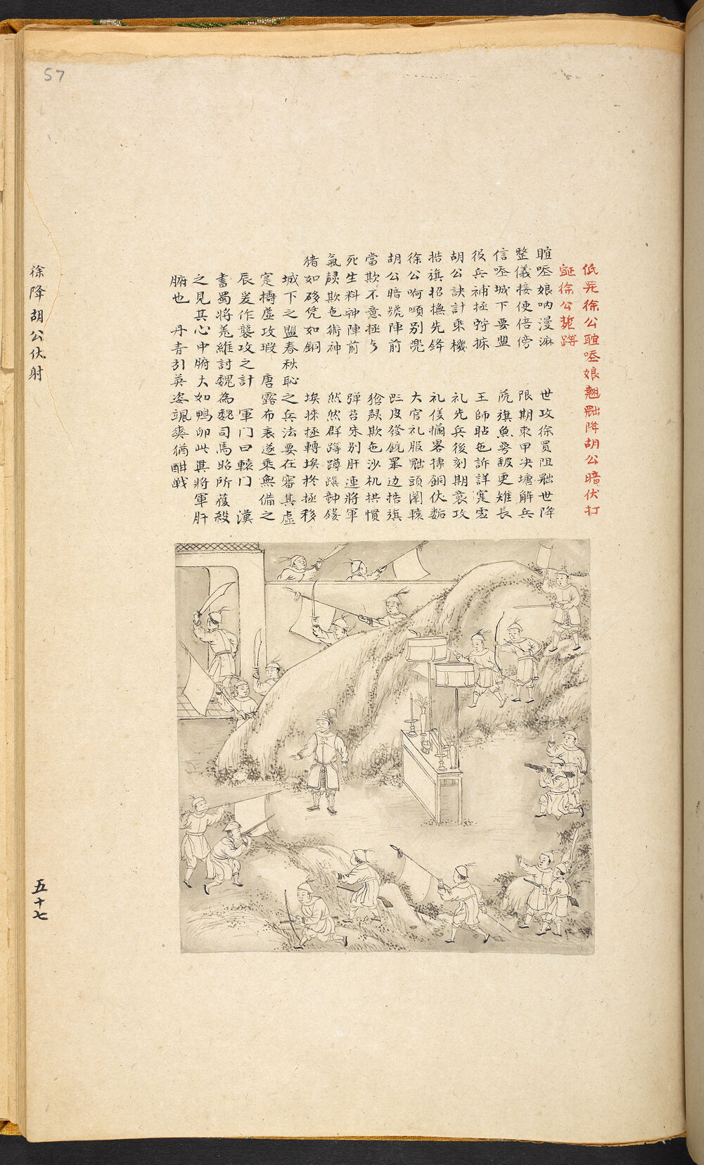 Bản thảo Hoàng gia 1894 - f. 57r (Câu 2497-2518)