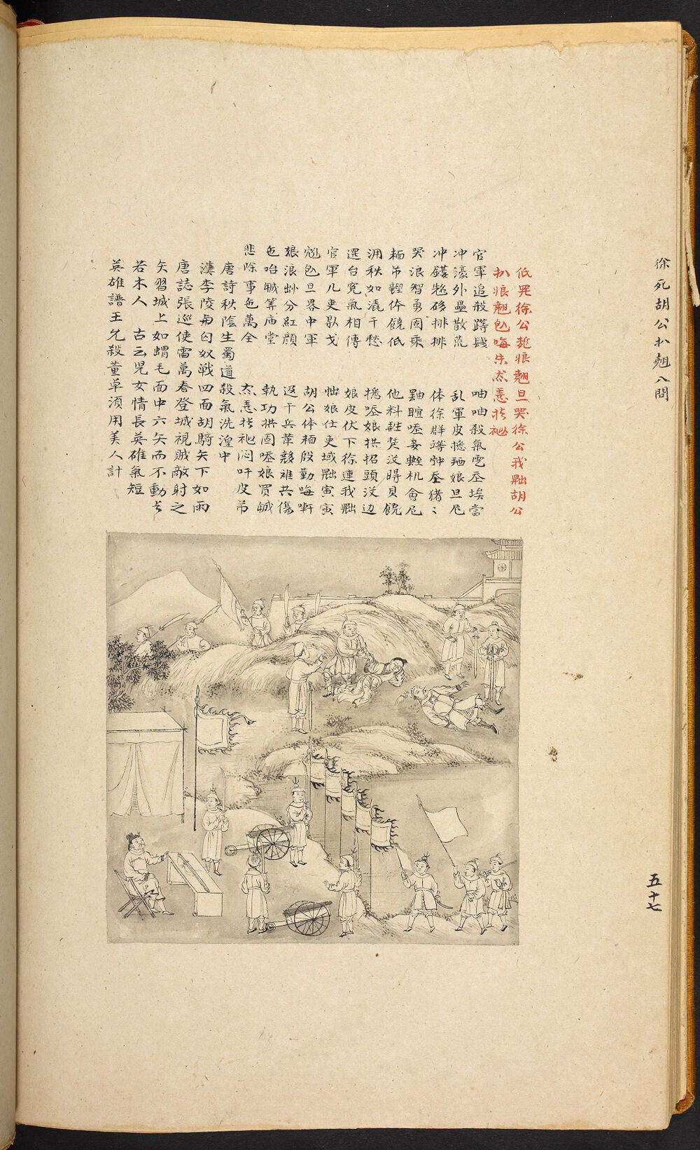 Bản thảo Hoàng gia 1894 - f. 57v (Câu 2519-2540)