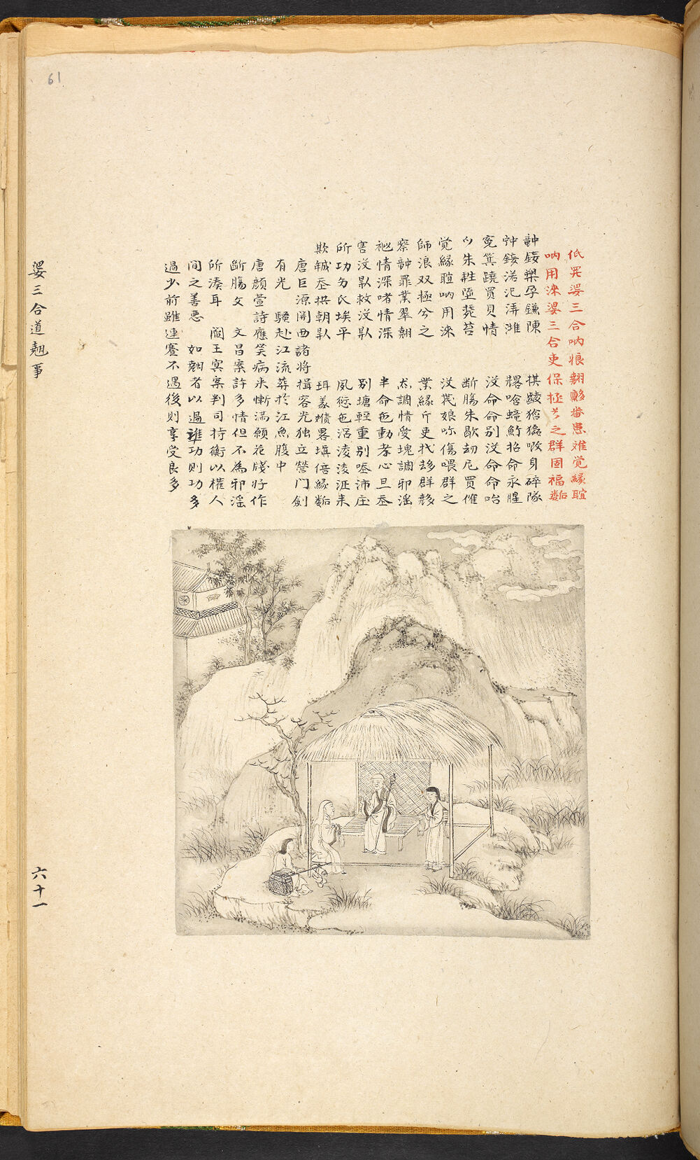 Bản thảo Hoàng gia 1894 - f. 61r (Câu 2675-2696)