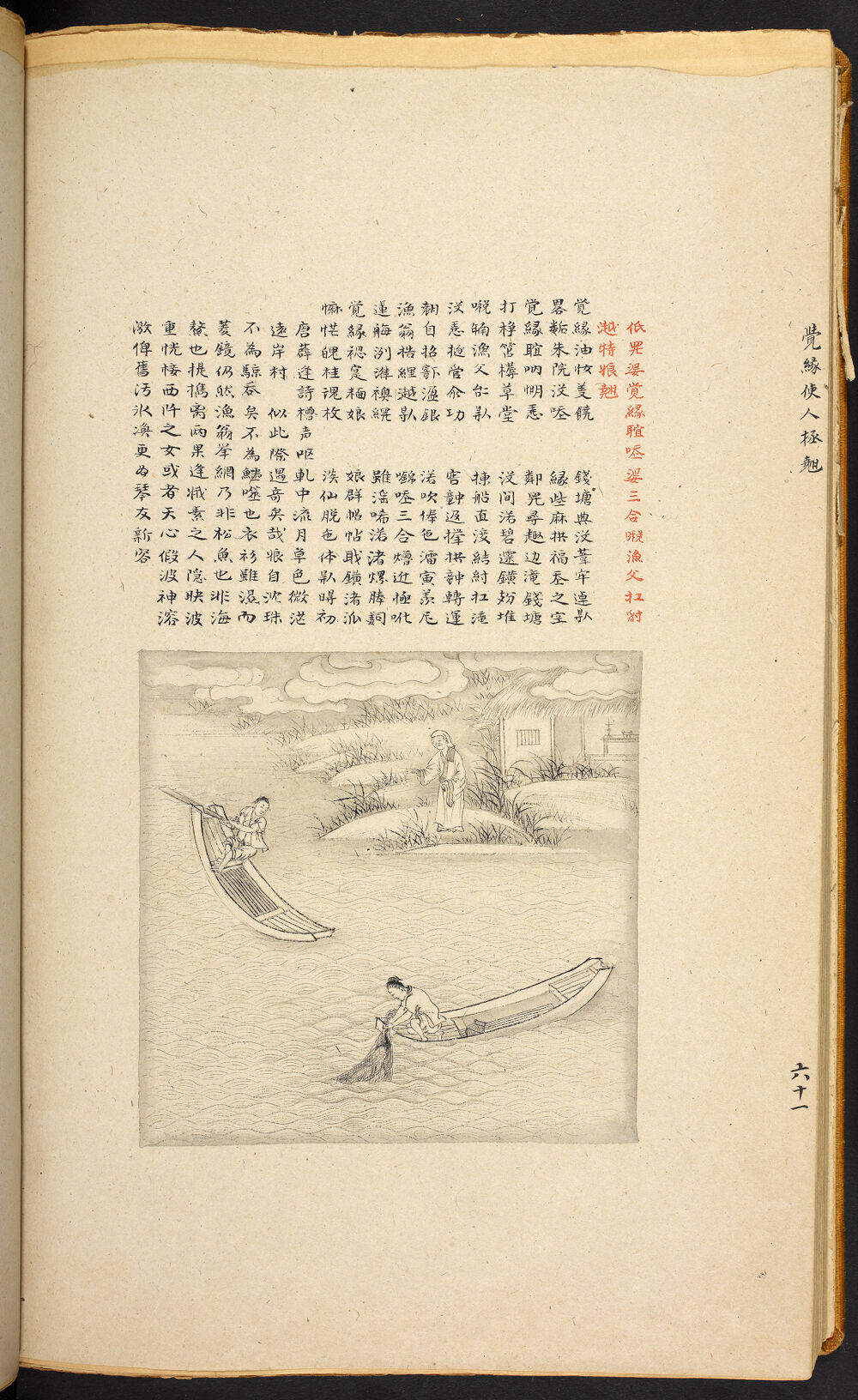 Bản thảo Hoàng gia 1894 - f. 61v (Câu 2697-2719)