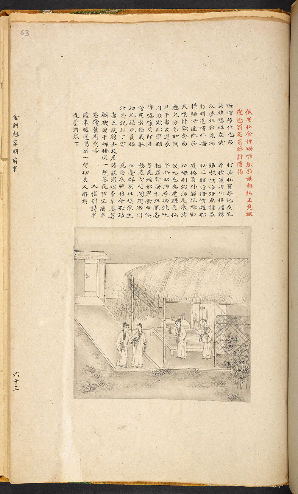 Bản thảo Hoàng gia 1894 - f. 63r (Câu 2764-2785)