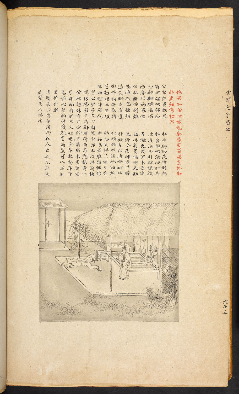Bản thảo Hoàng gia 1894 - f. 63v (Câu 2786-2808)