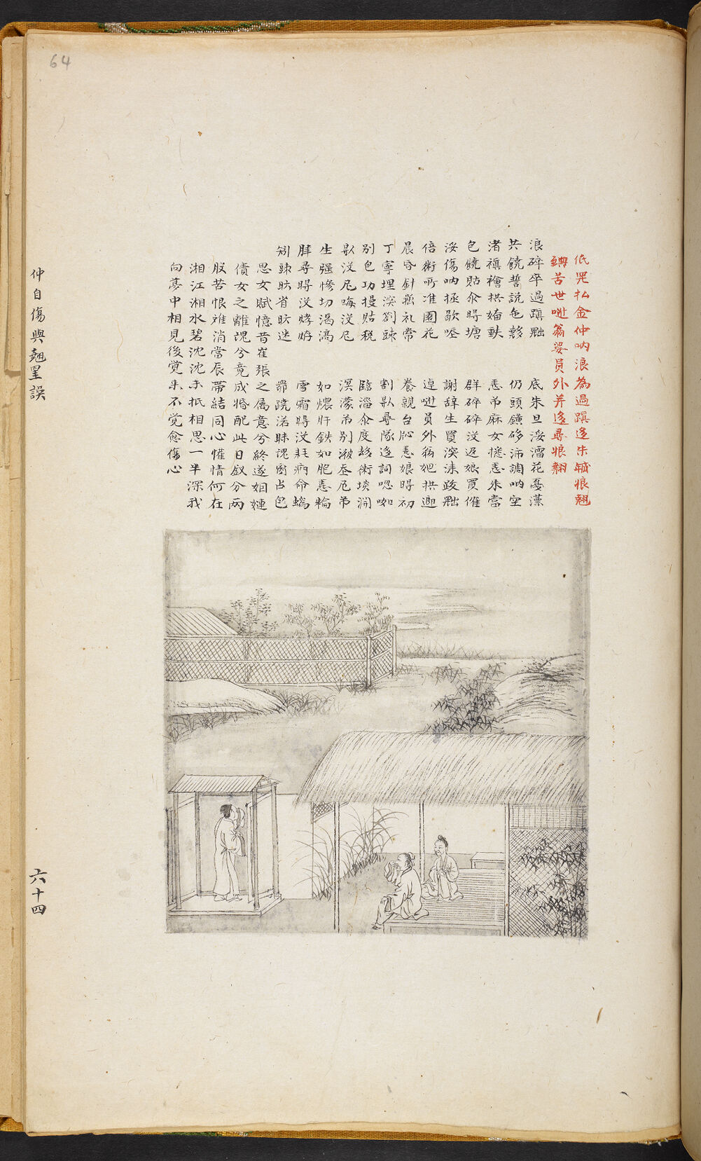Bản thảo Hoàng gia 1894 - f. 64r (Câu 2809-2830)