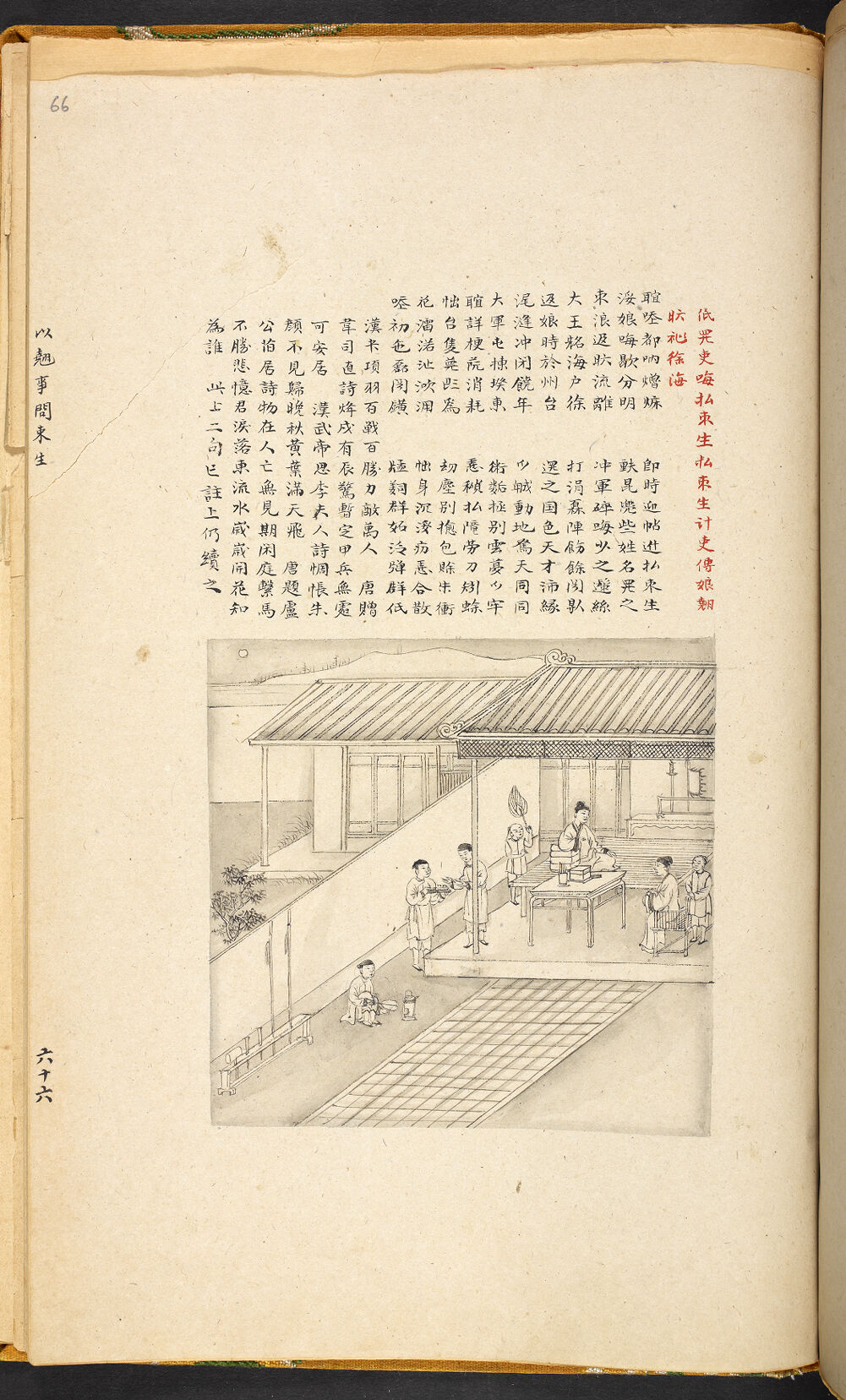 Bản thảo Hoàng gia 1894 - f. 66r (Câu 2898-2919)